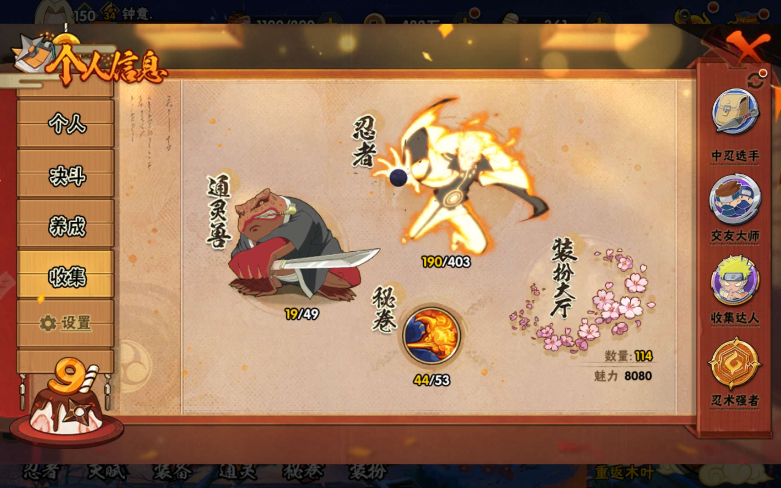 HYCMW318107火影忍者账号详情图9