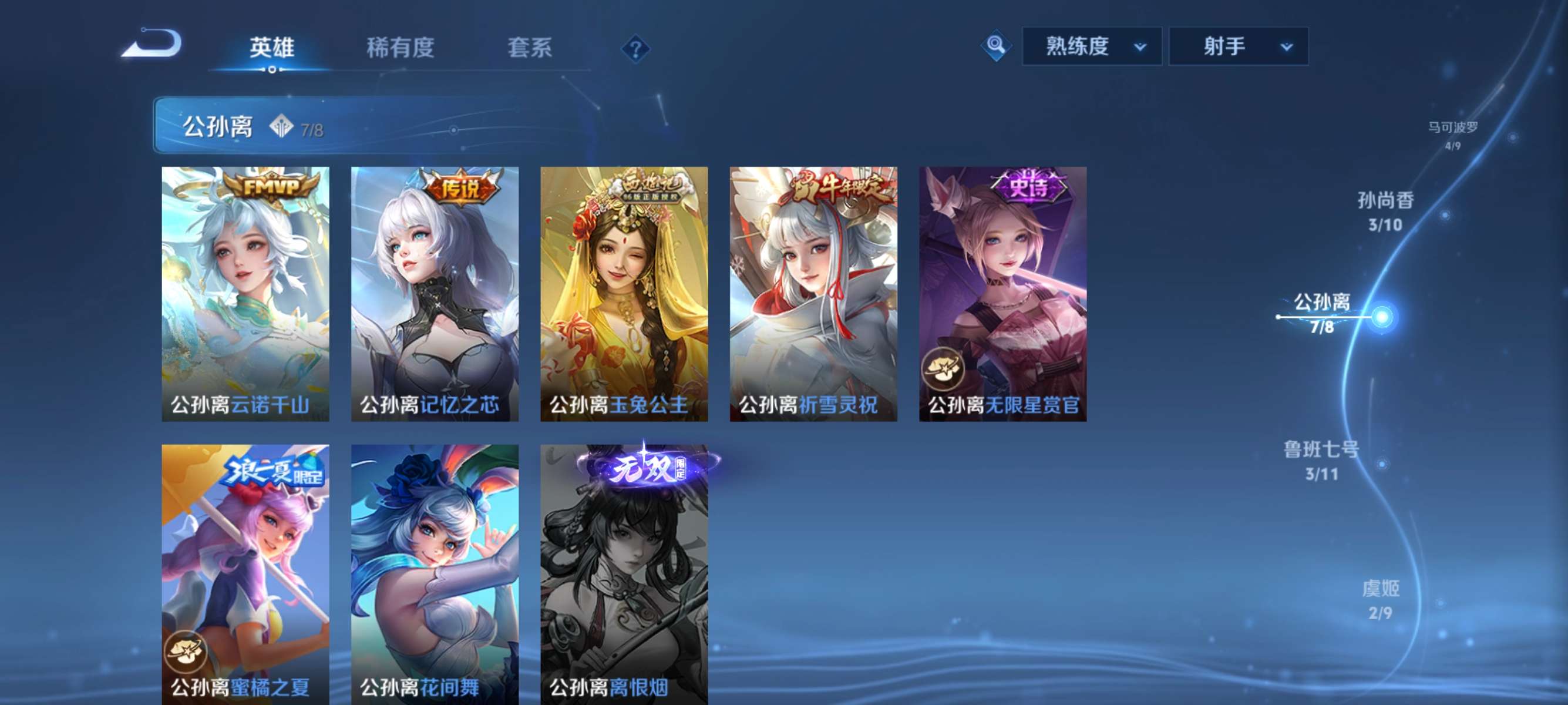 WZCMW3228066王者荣耀账号详情图8
