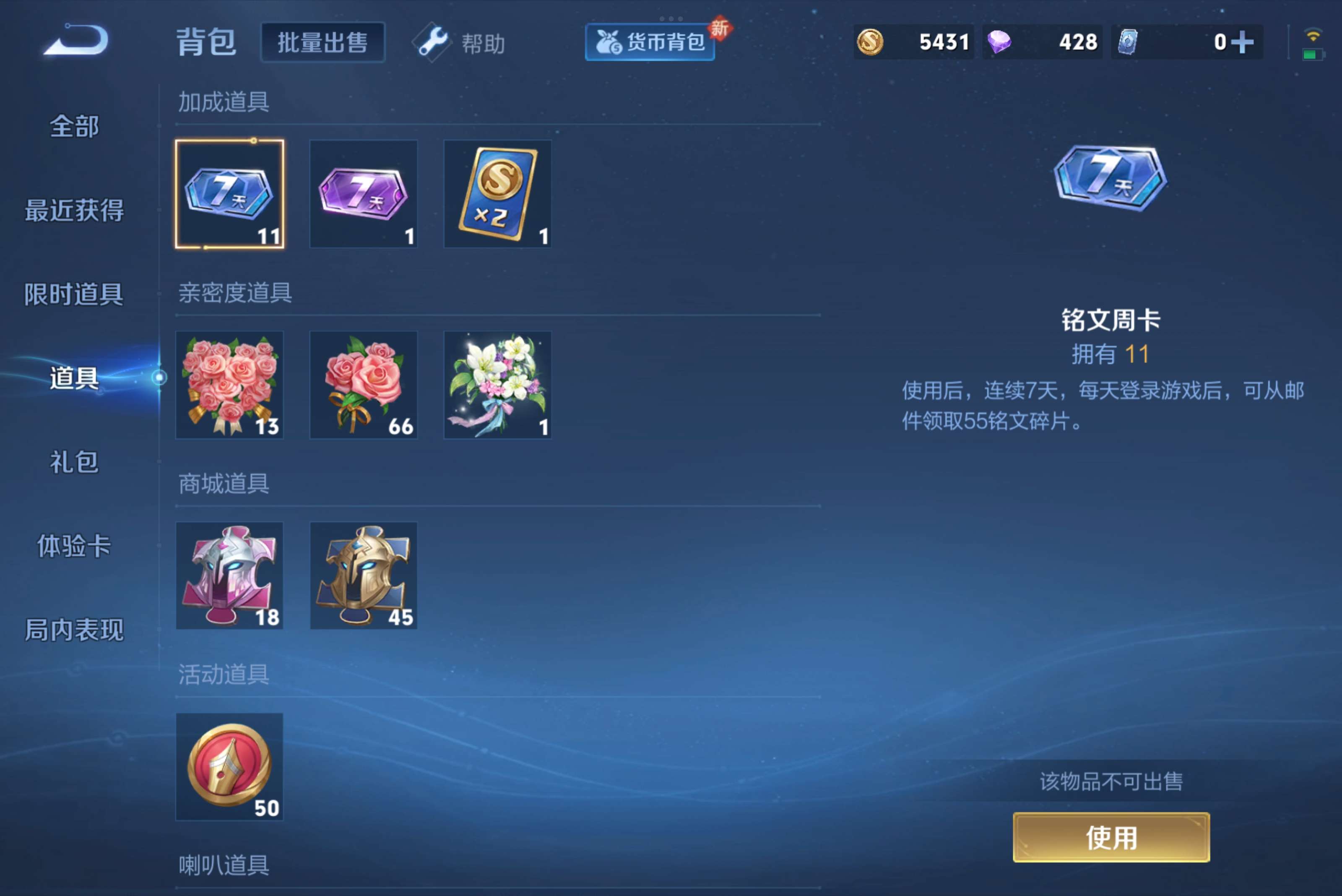 WZCMW3236752王者荣耀账号详情图6 WZCMW3236752王者荣耀账号详情图6
