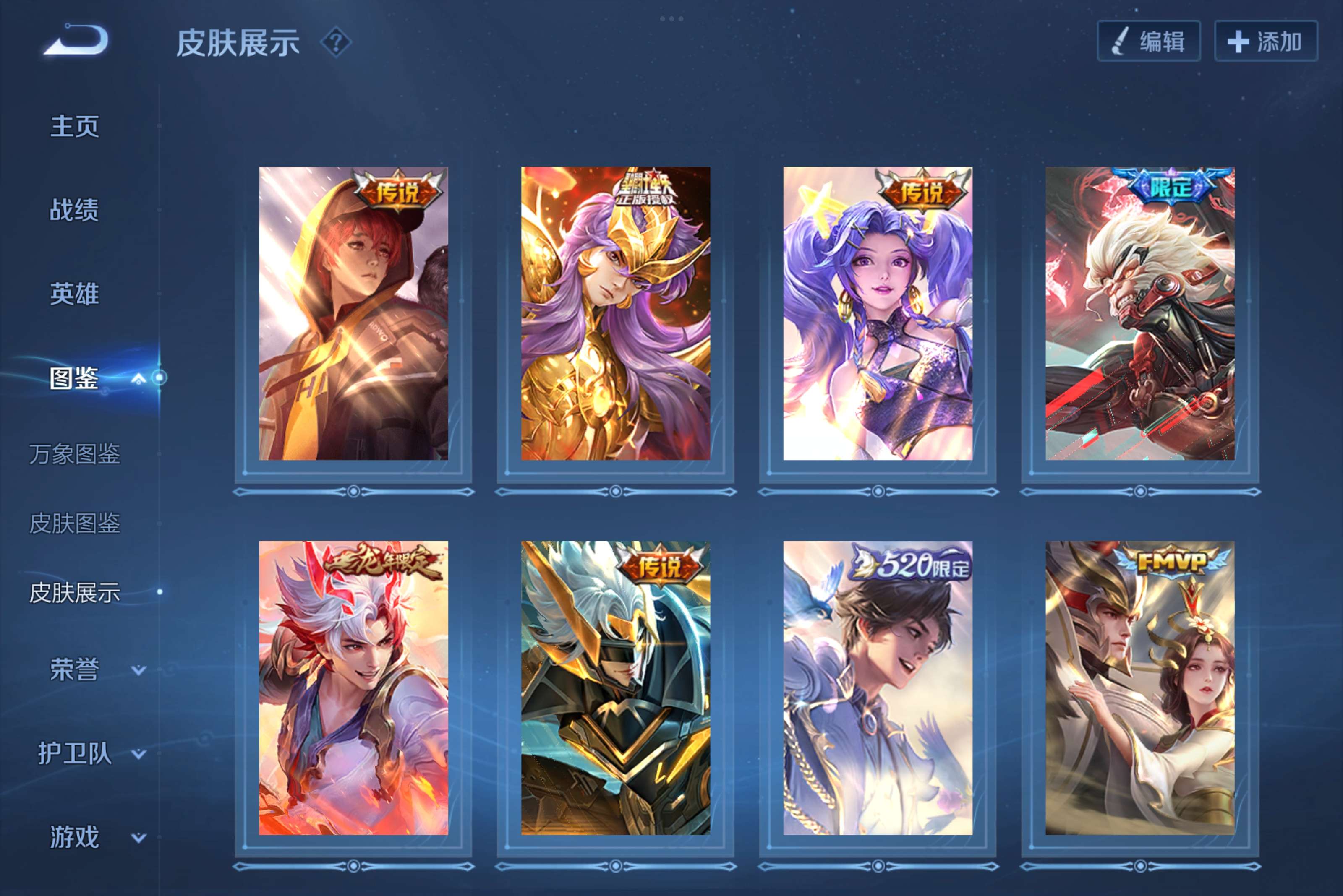 WZCMW3227990王者荣耀账号详情图4 WZCMW3227990王者荣耀账号详情图4