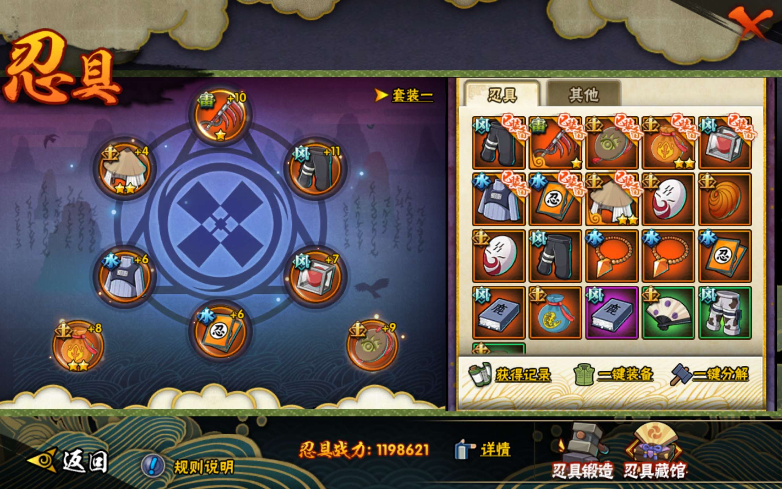 HYCMW318132火影忍者账号详情图14 HYCMW318132火影忍者账号详情图14