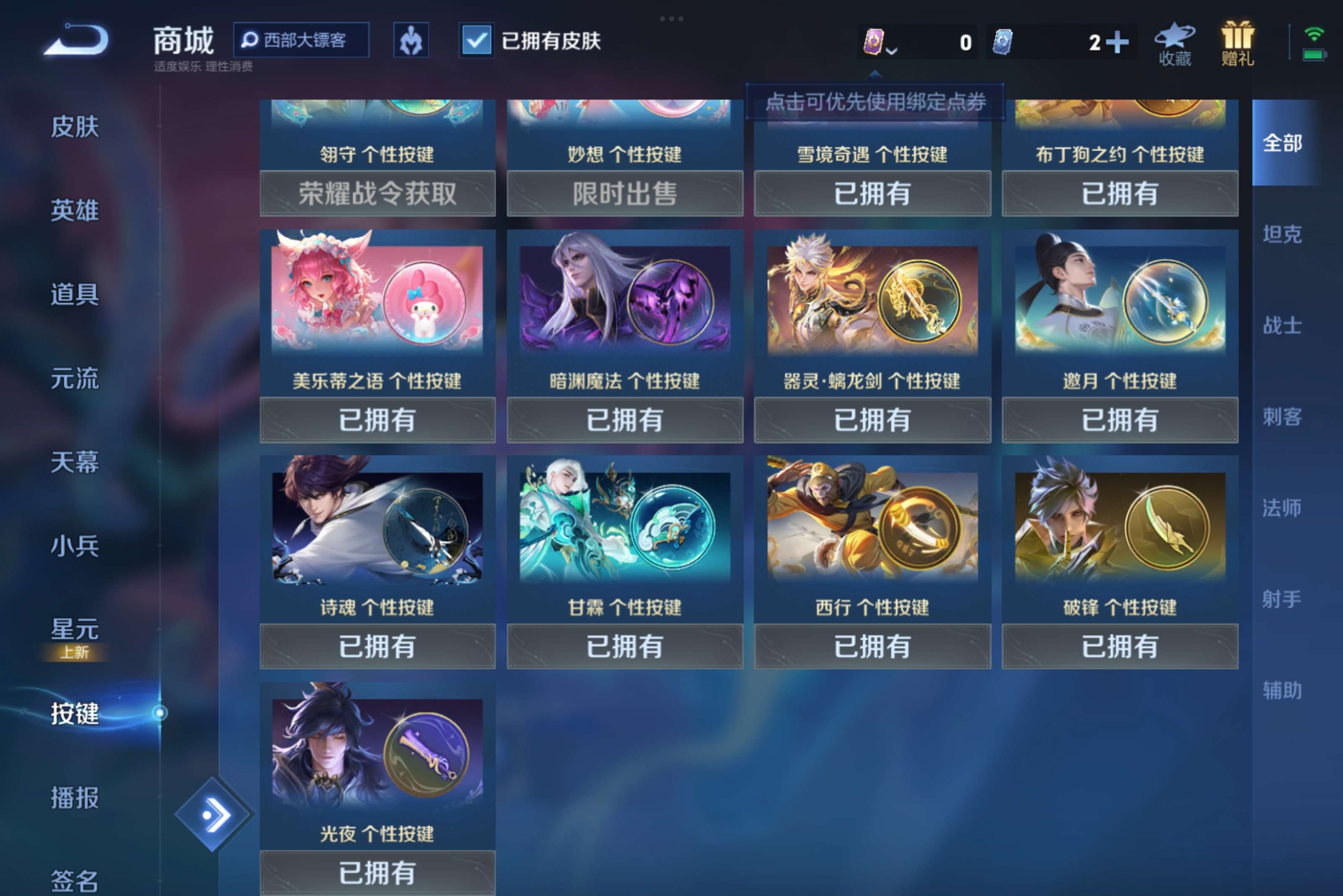 WZCMW3228367王者荣耀账号详情图12