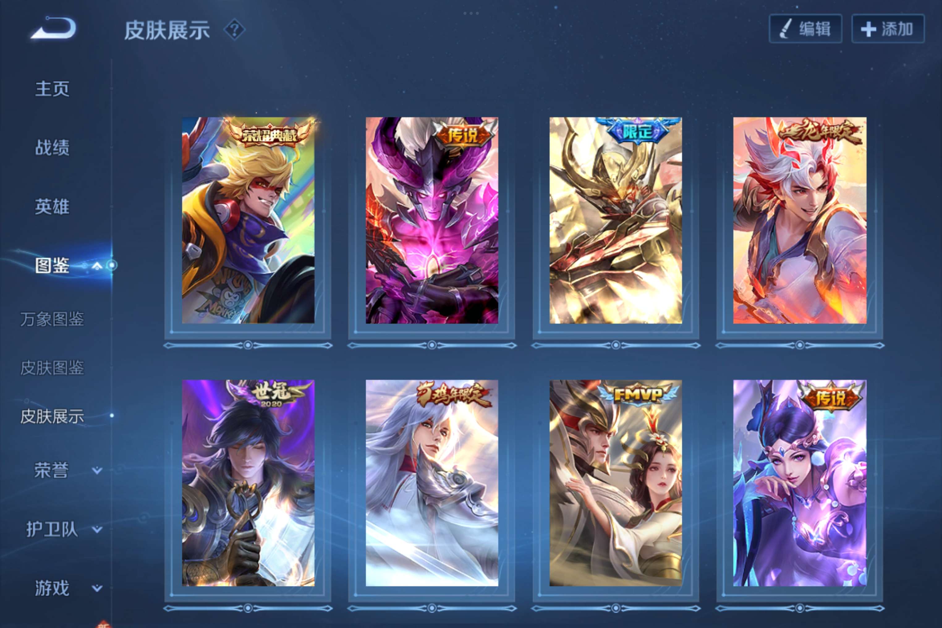 WZCMW3228143王者荣耀账号详情图4