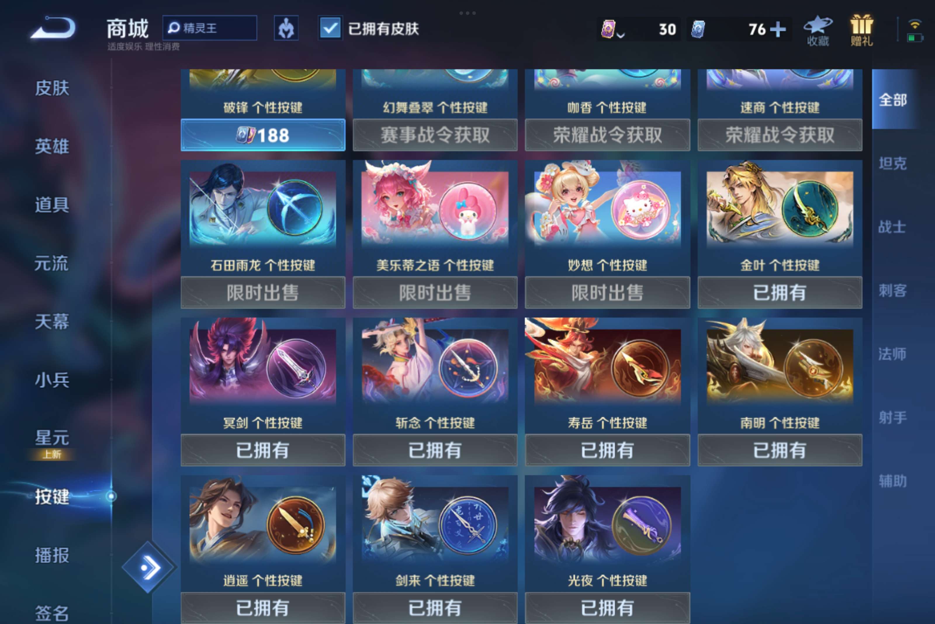 WZCMW3227988王者荣耀账号详情图9