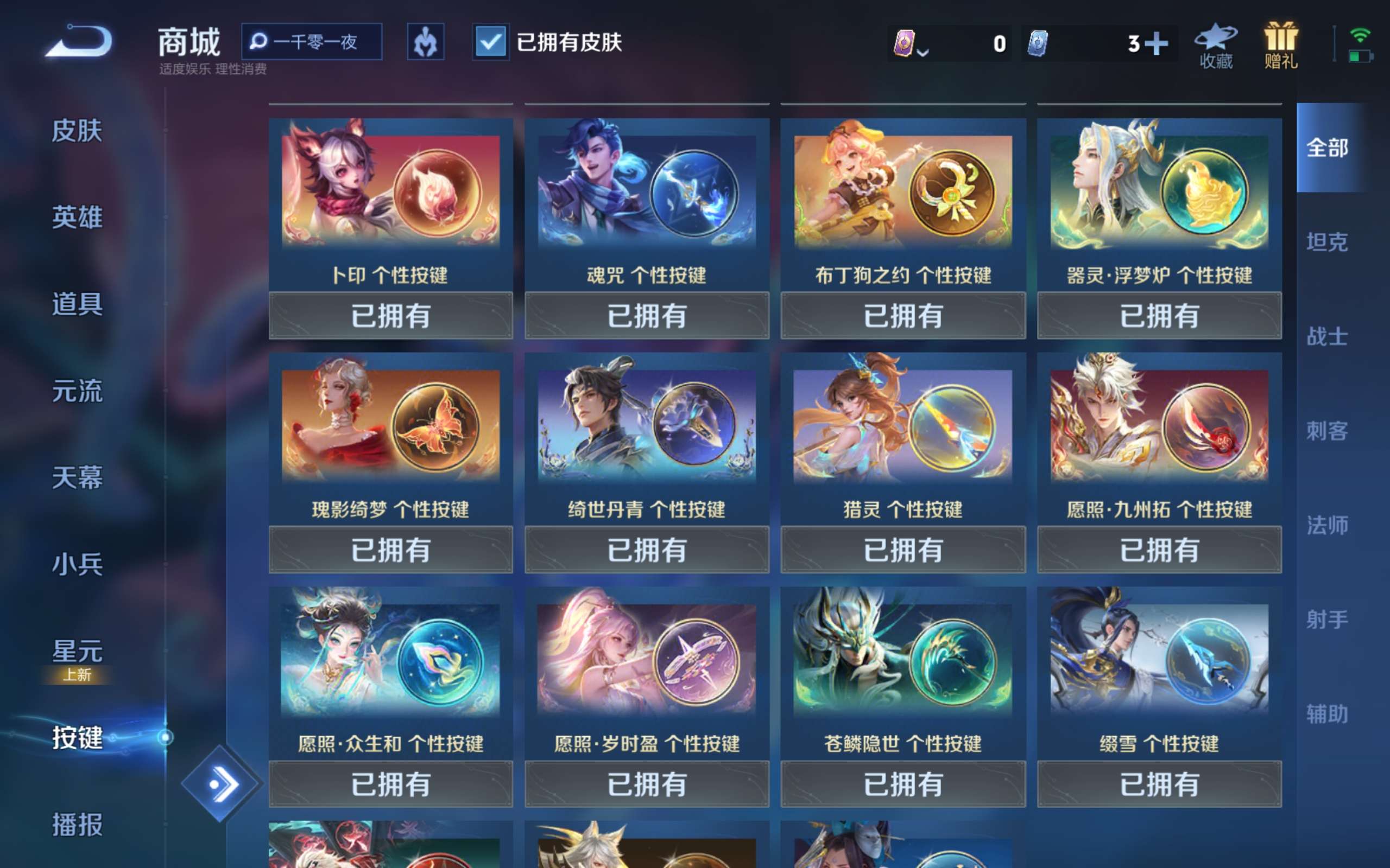 WZCMW3227728王者荣耀账号详情图5