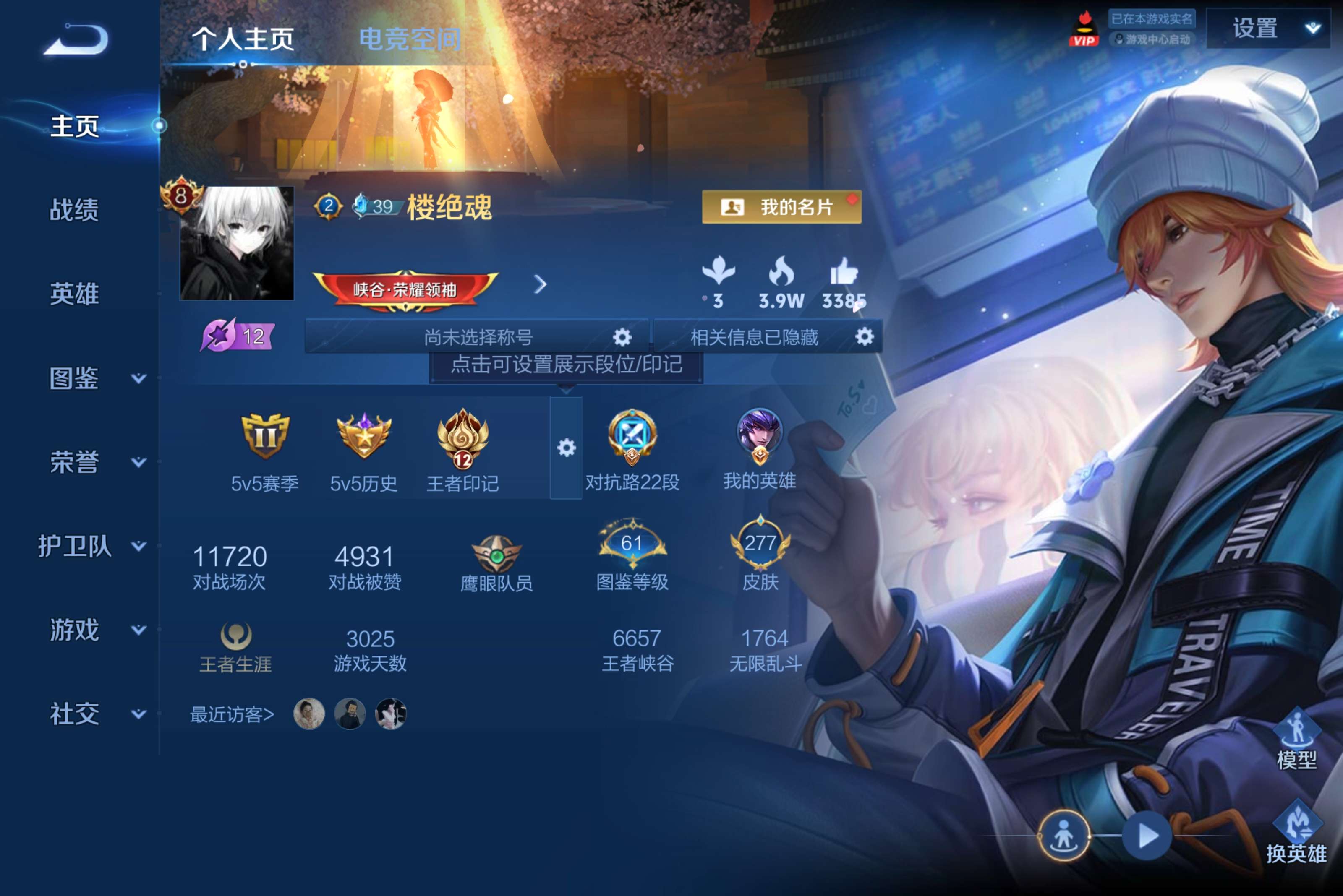 WZCMW3239488王者荣耀账号详情图2 WZCMW3239488王者荣耀账号详情图2