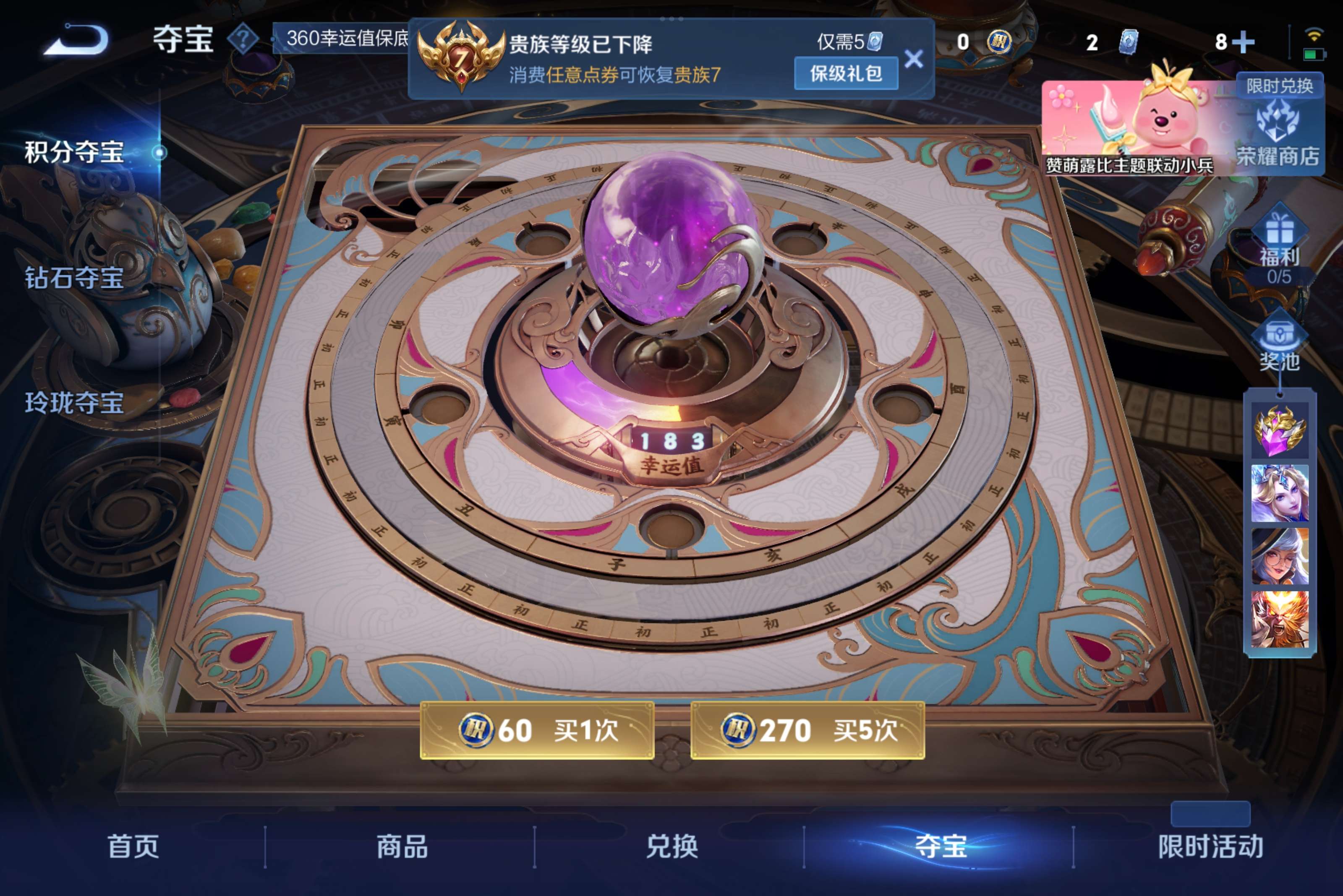 WZCMW3228115王者荣耀账号详情图7 WZCMW3228115王者荣耀账号详情图7