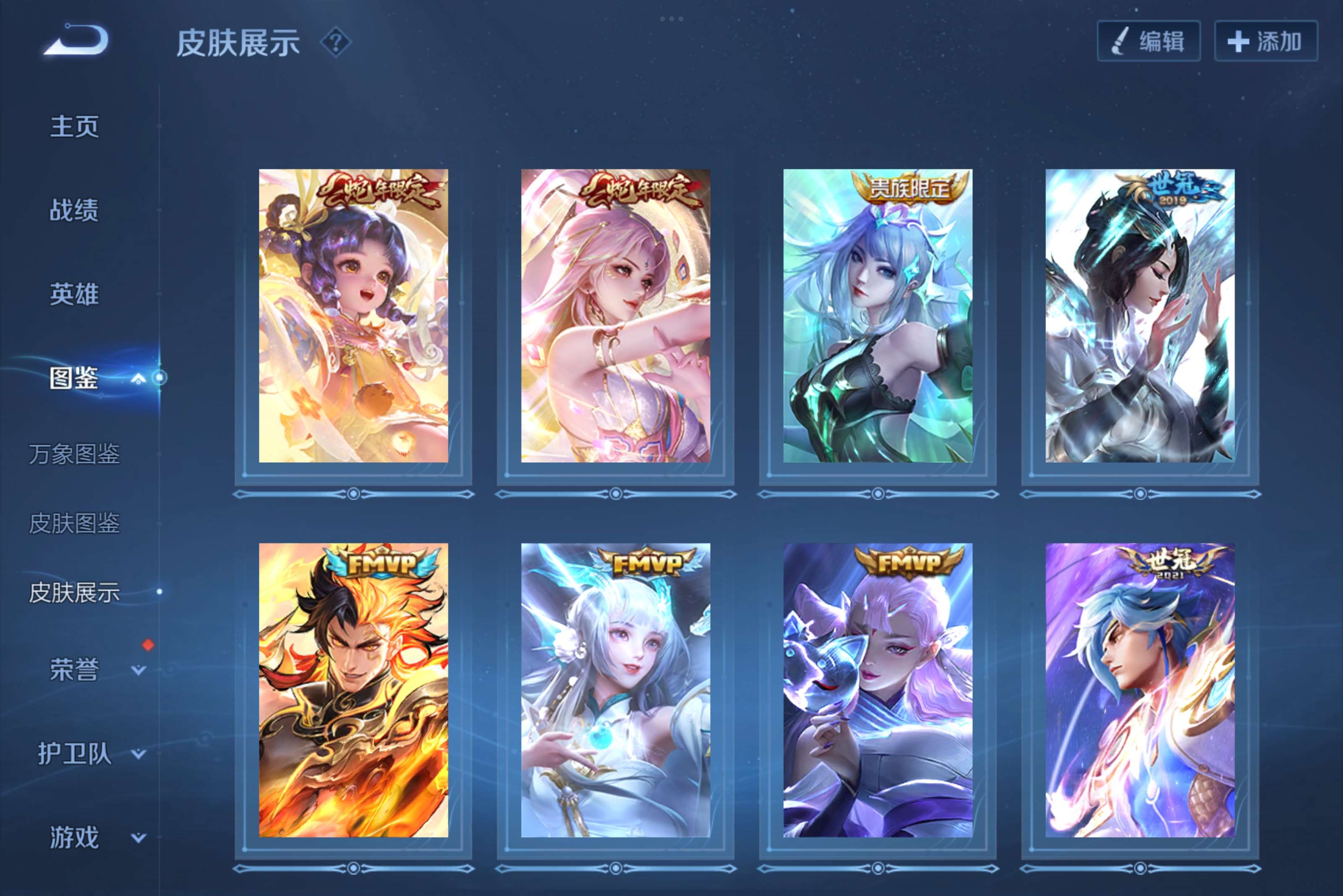 WZCMW3228014王者荣耀账号详情图7 WZCMW3228014王者荣耀账号详情图7