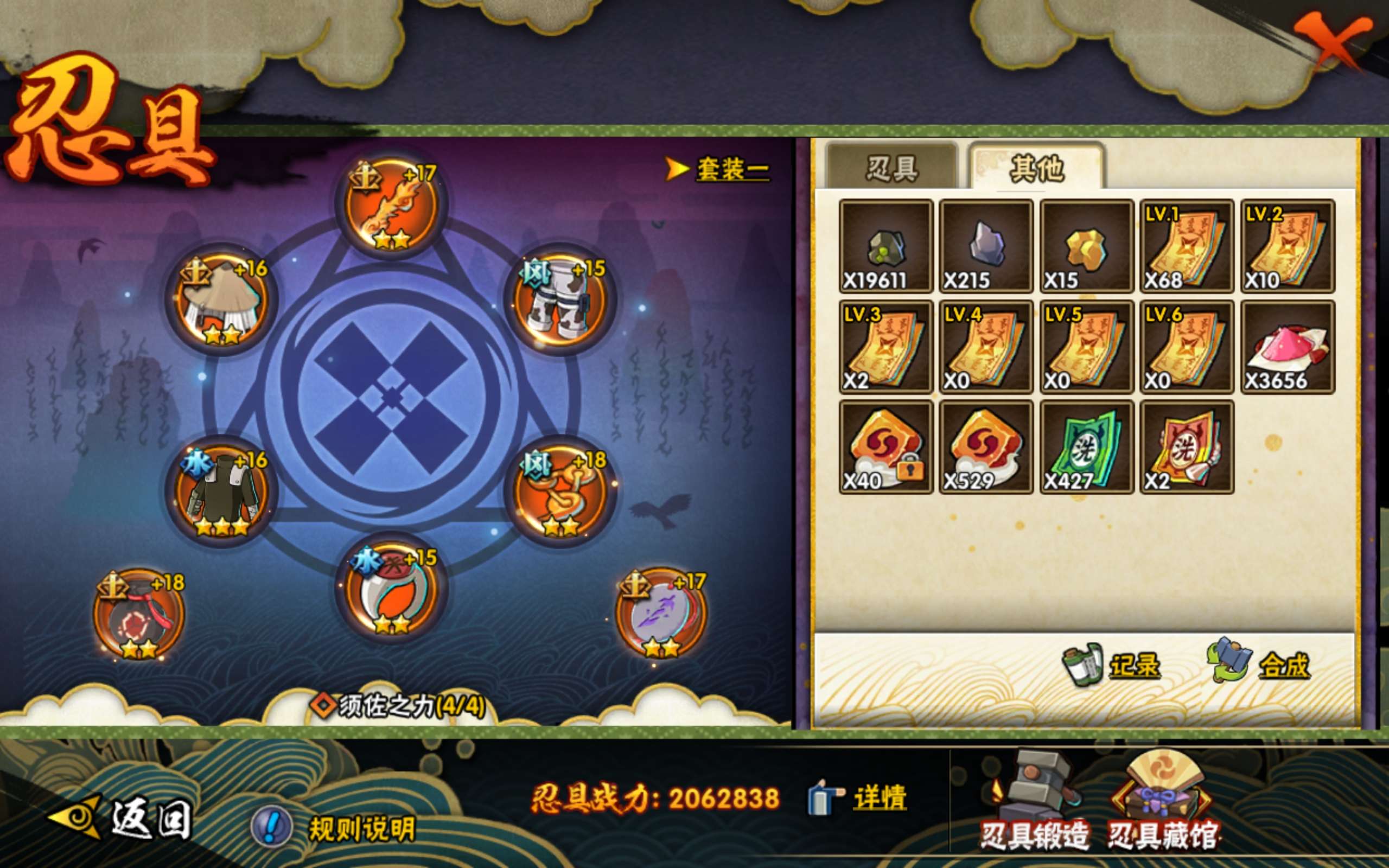HYCMW318098火影忍者账号详情图18