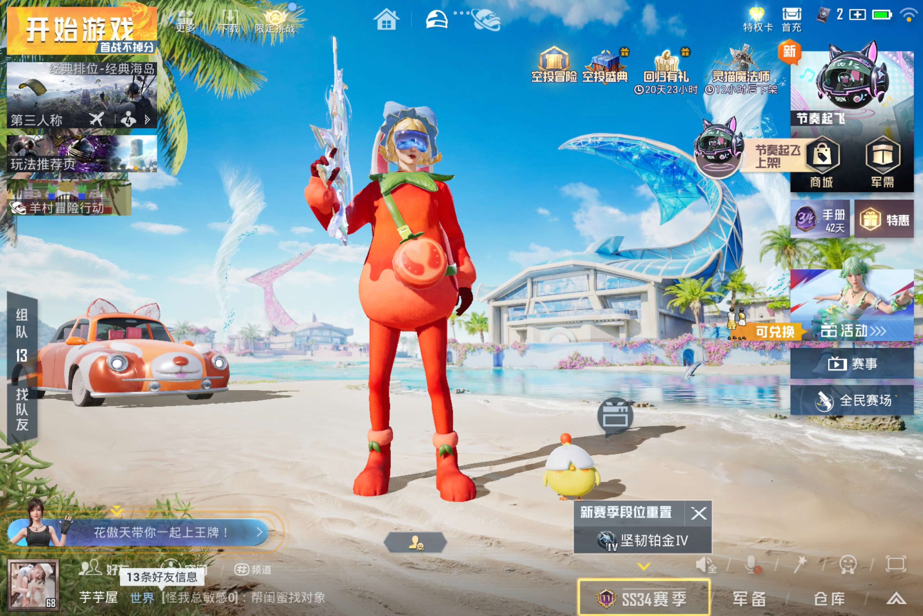 HPCMW3308062和平精英账号详情图3