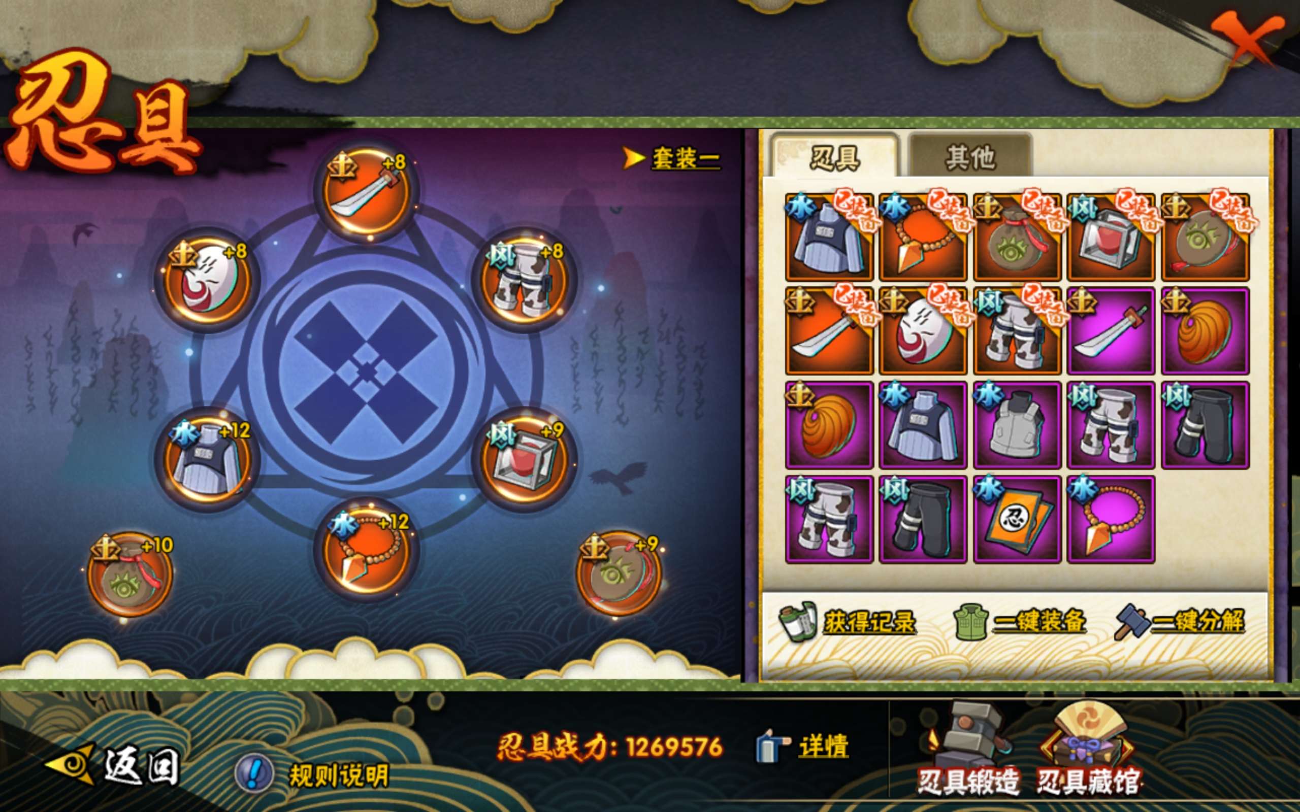 HYCMW318154火影忍者账号详情图14 HYCMW318154火影忍者账号详情图14