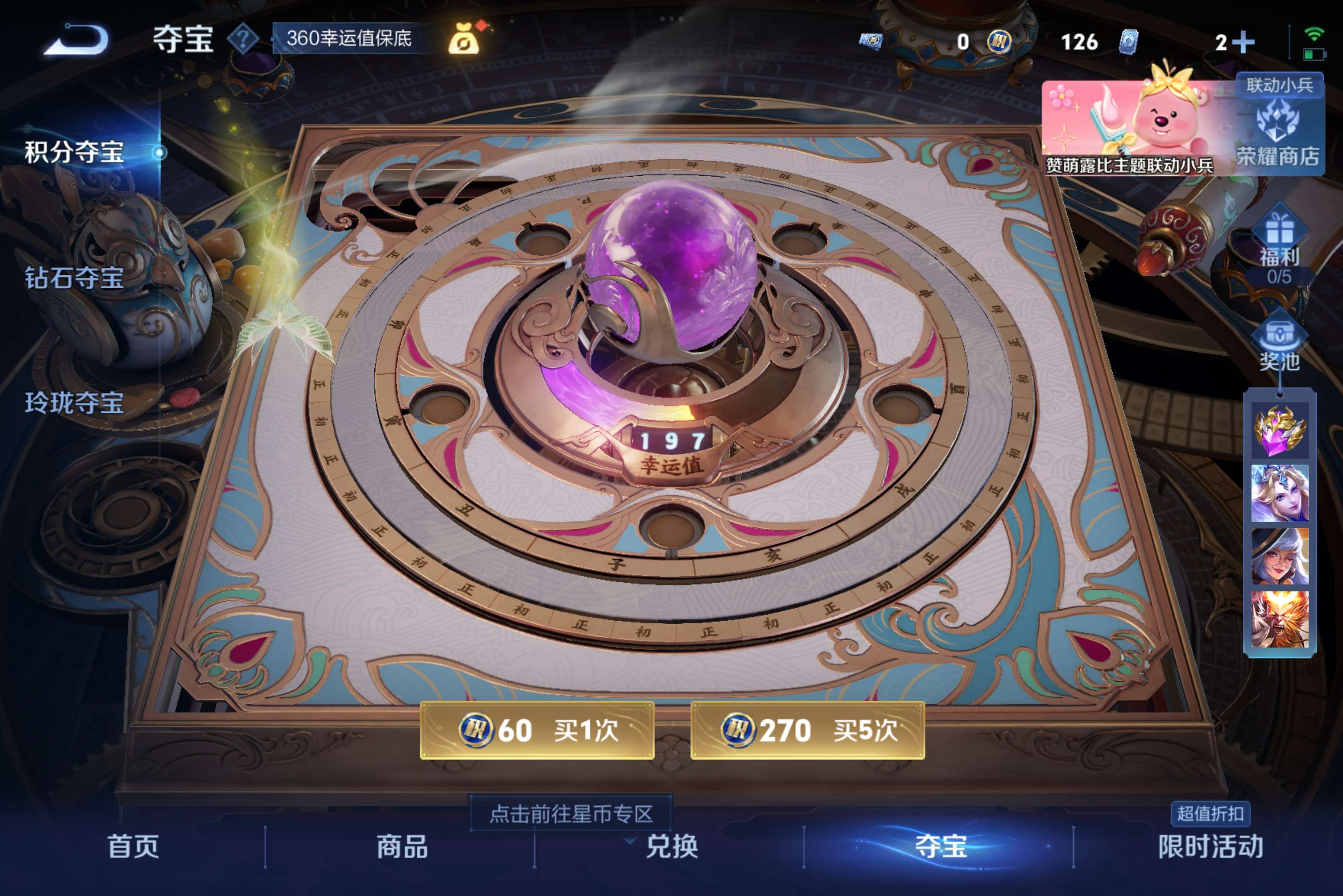 WZCMW3239516王者荣耀账号详情图7