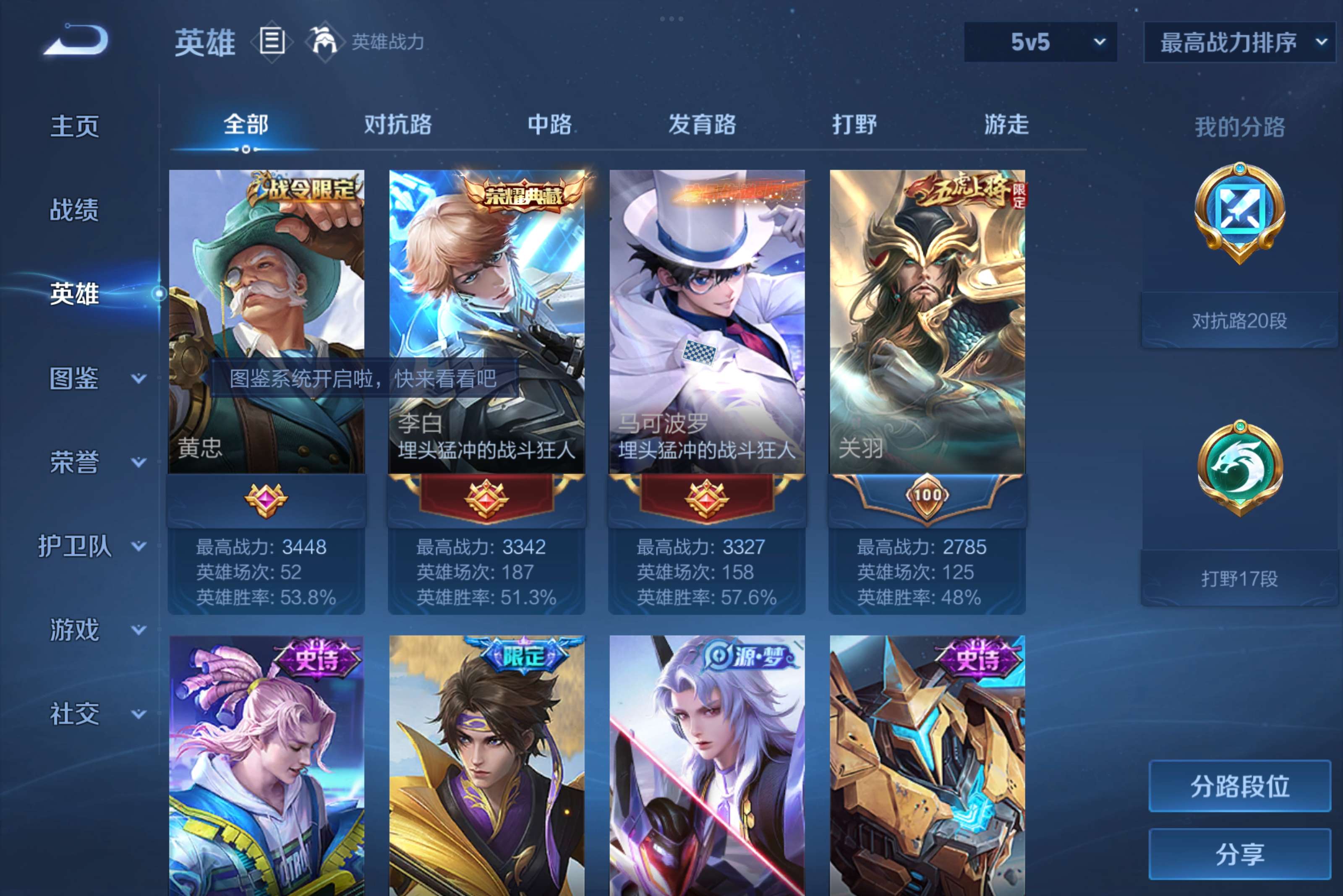 WZCMW3227745王者荣耀账号详情图4