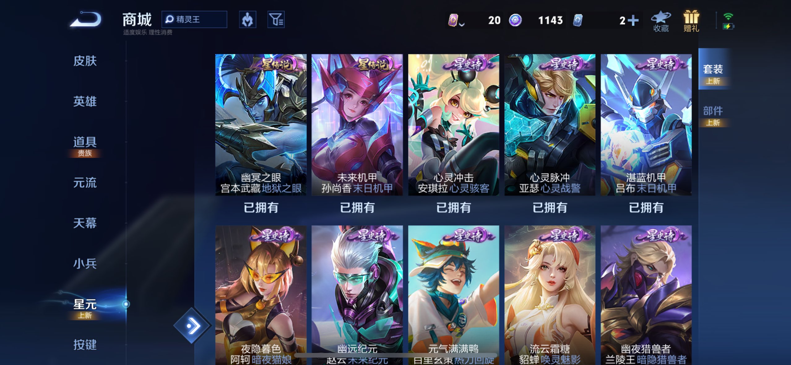 WZCMW3228117王者荣耀账号详情图7