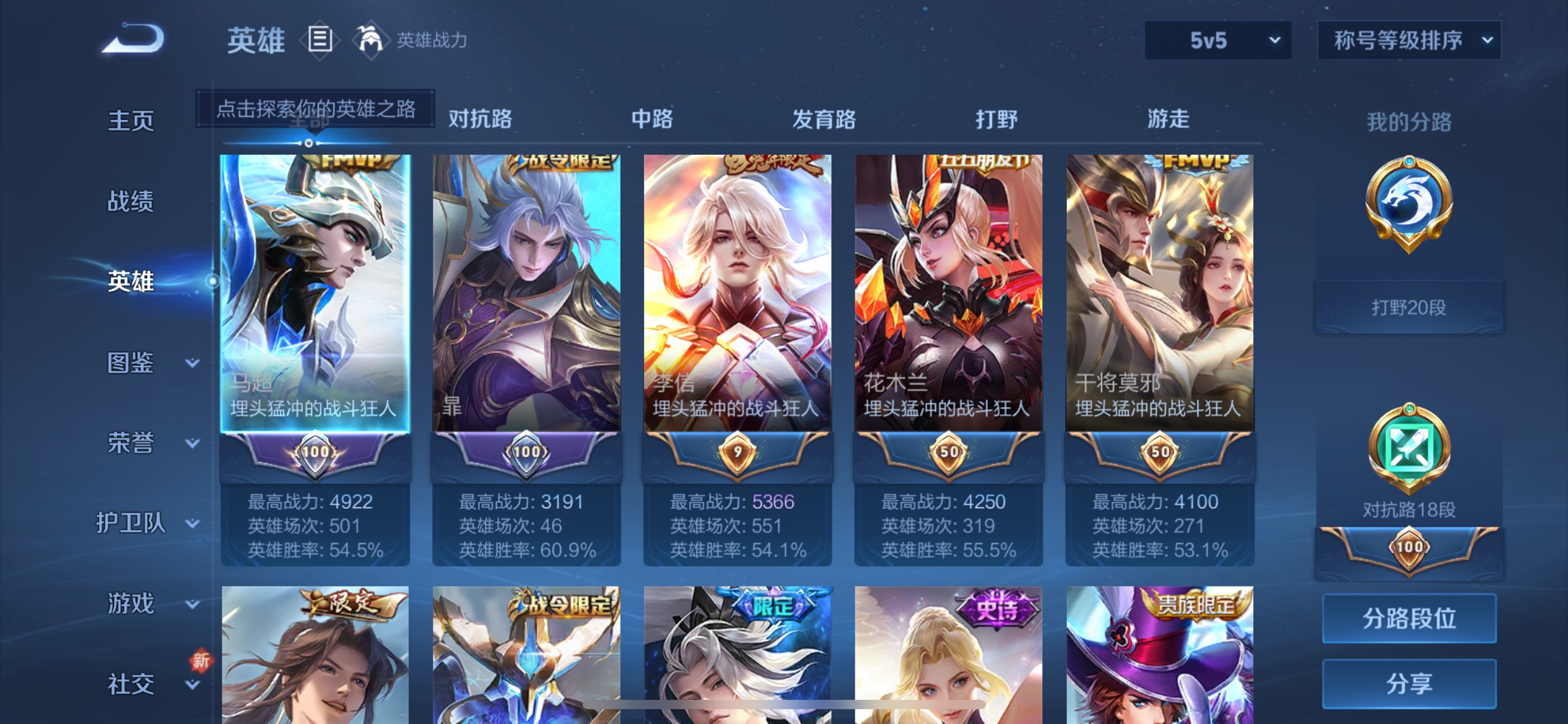 WZCMW3228062王者荣耀账号详情图9 WZCMW3228062王者荣耀账号详情图9