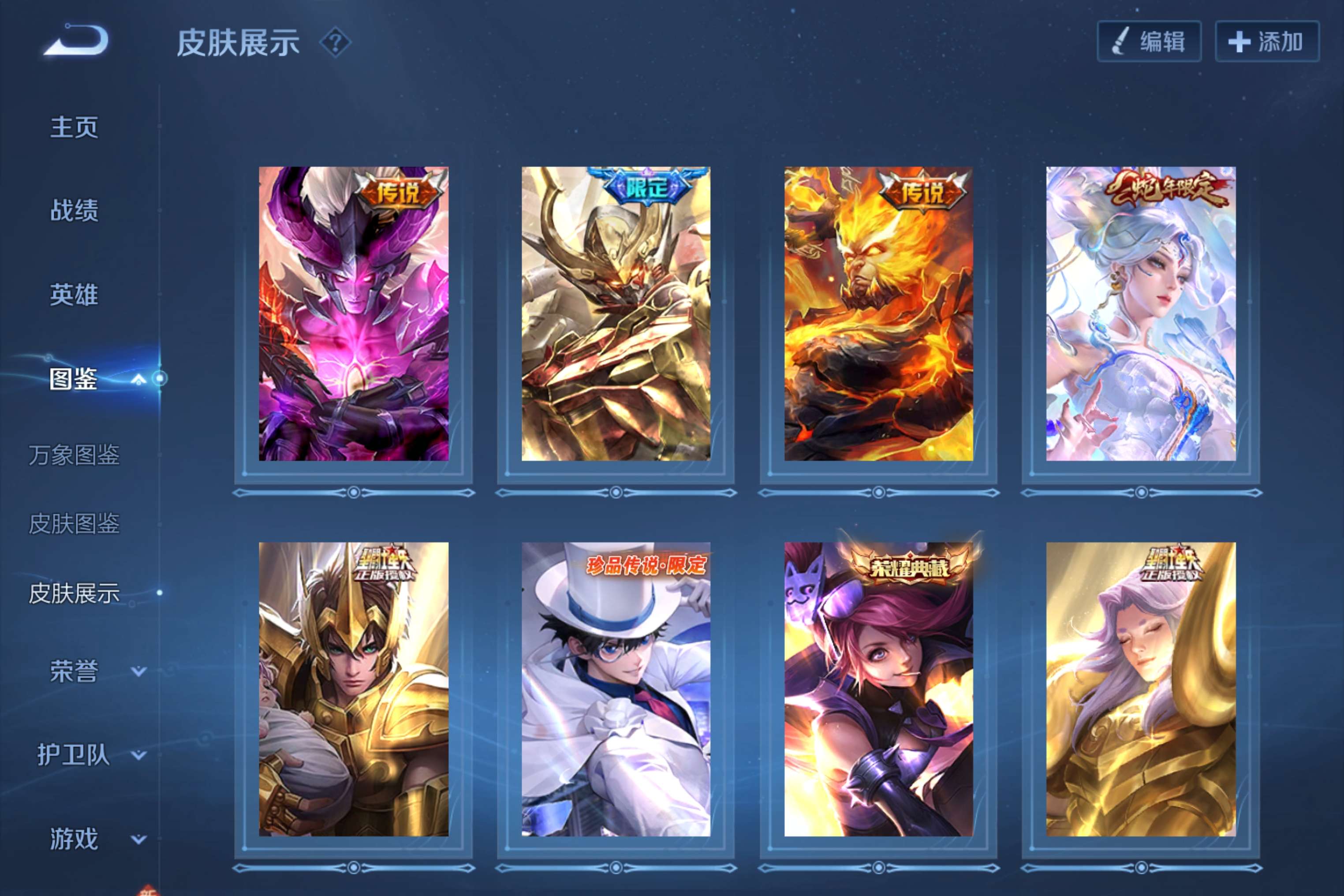 WZCMW3228086王者荣耀账号详情图4