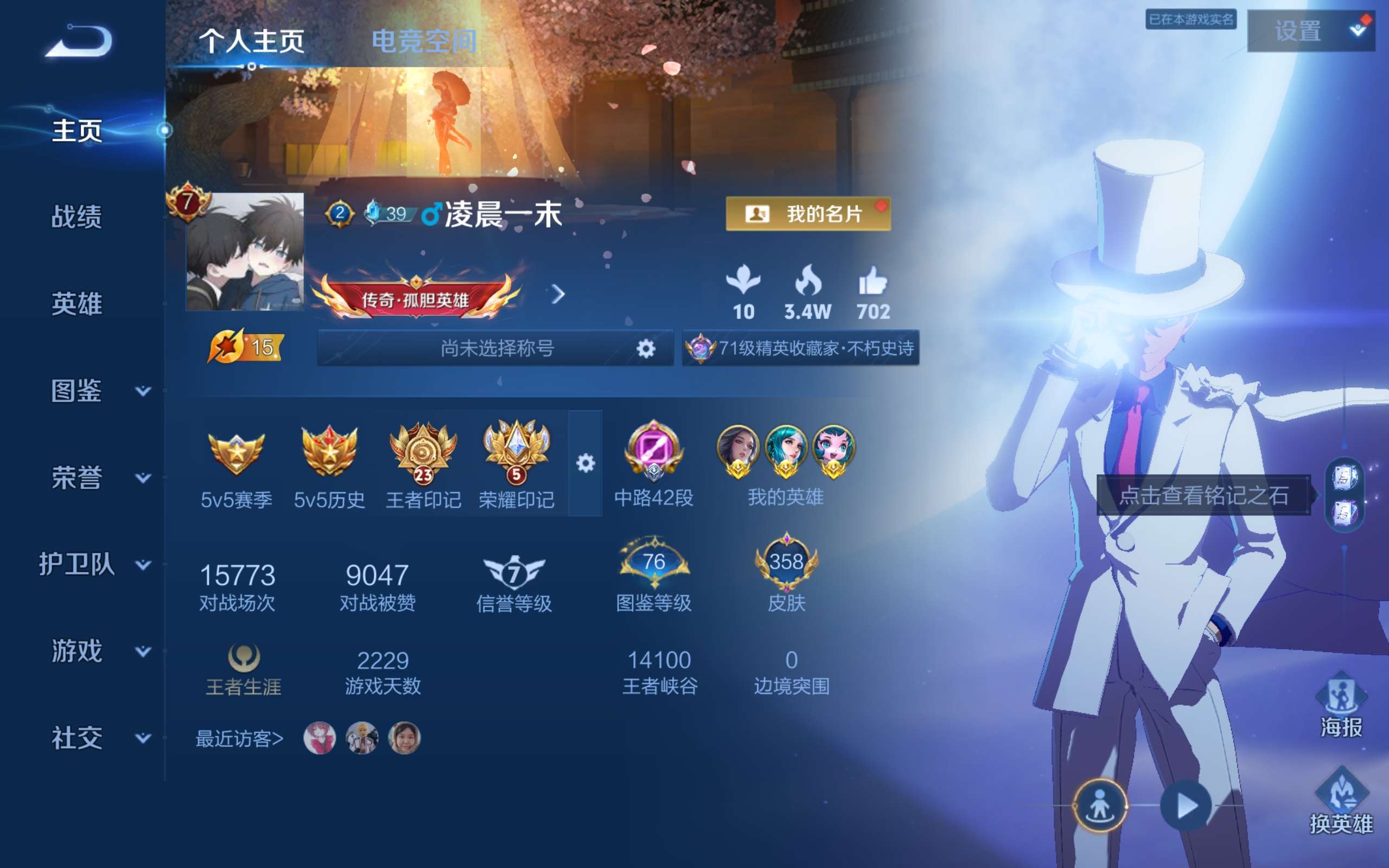WZCMW3228079王者荣耀账号详情图2