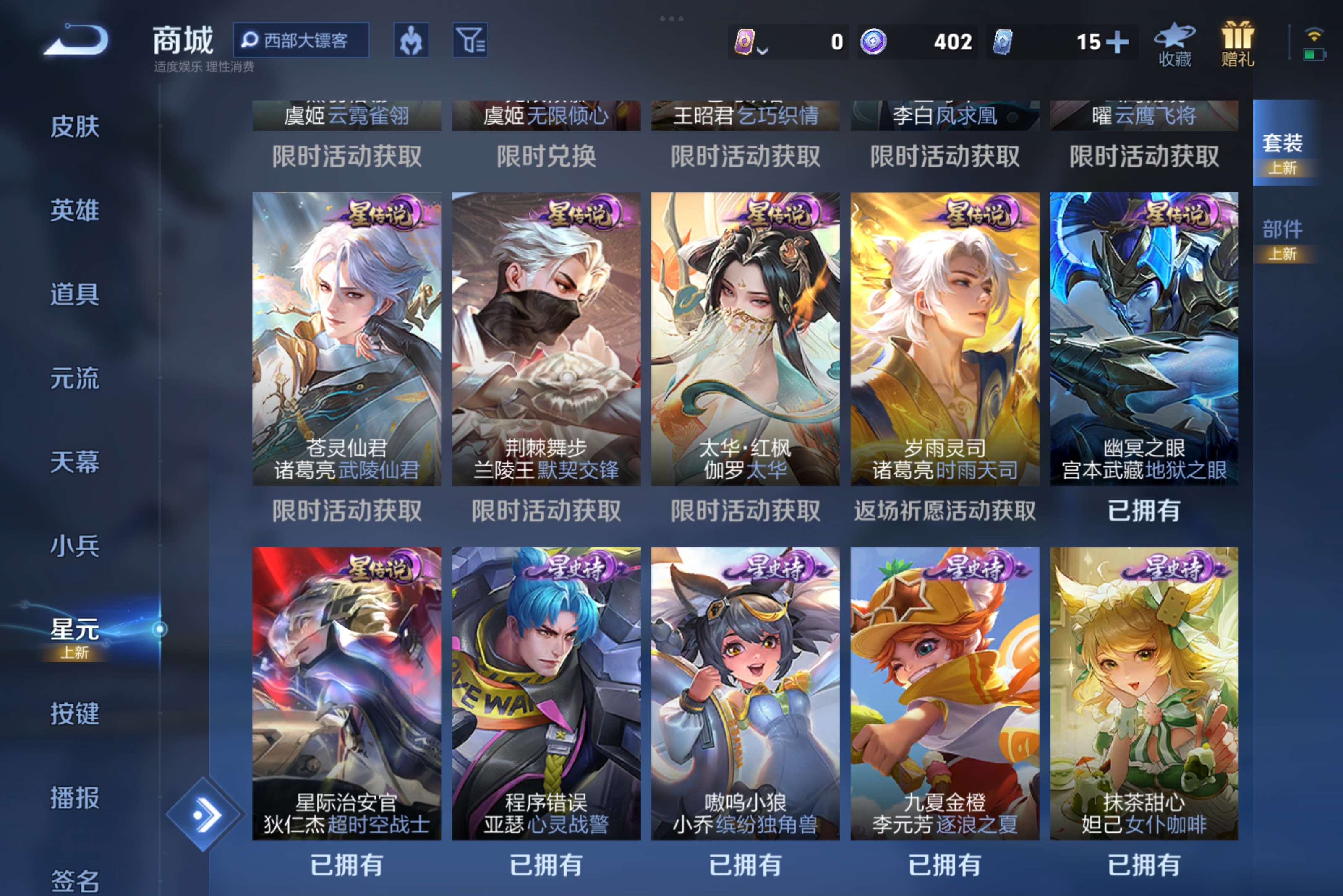WZCMW3228151王者荣耀账号详情图9 WZCMW3228151王者荣耀账号详情图9