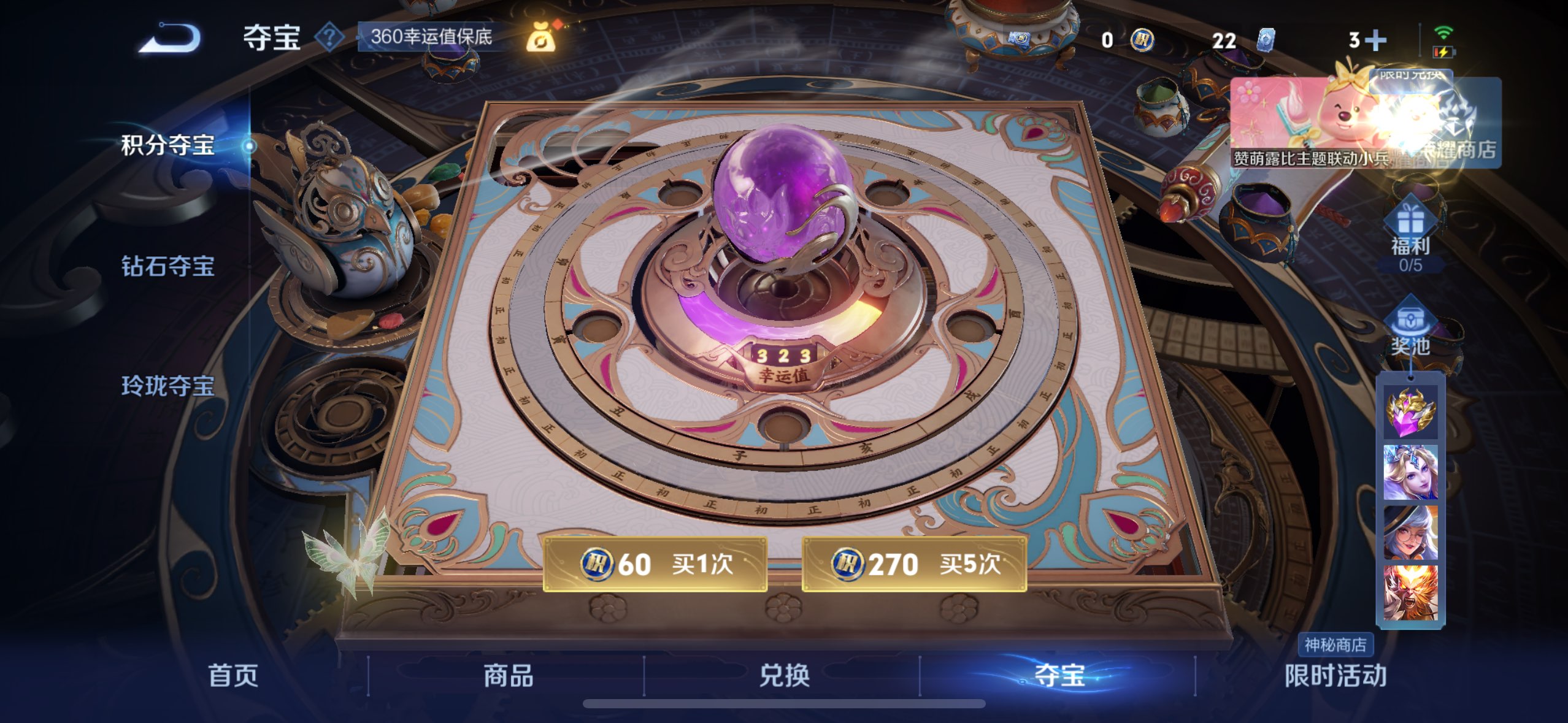 WZCMW3228174王者荣耀账号详情图7