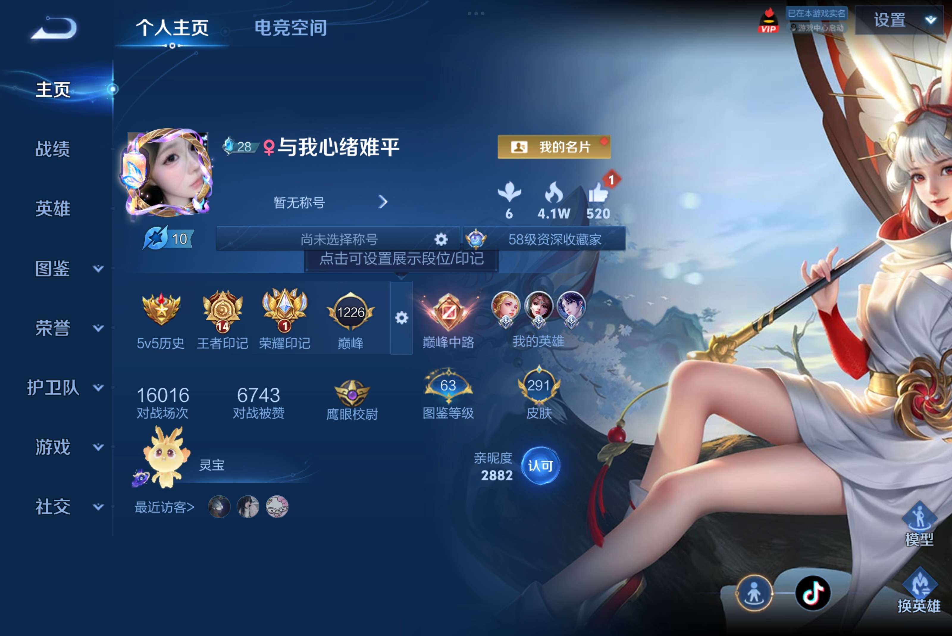 WZCMW3228154王者荣耀账号详情图2 WZCMW3228154王者荣耀账号详情图2