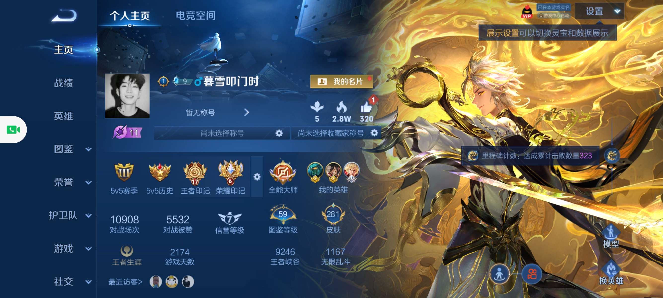 WZCMW3228055王者荣耀账号详情图4