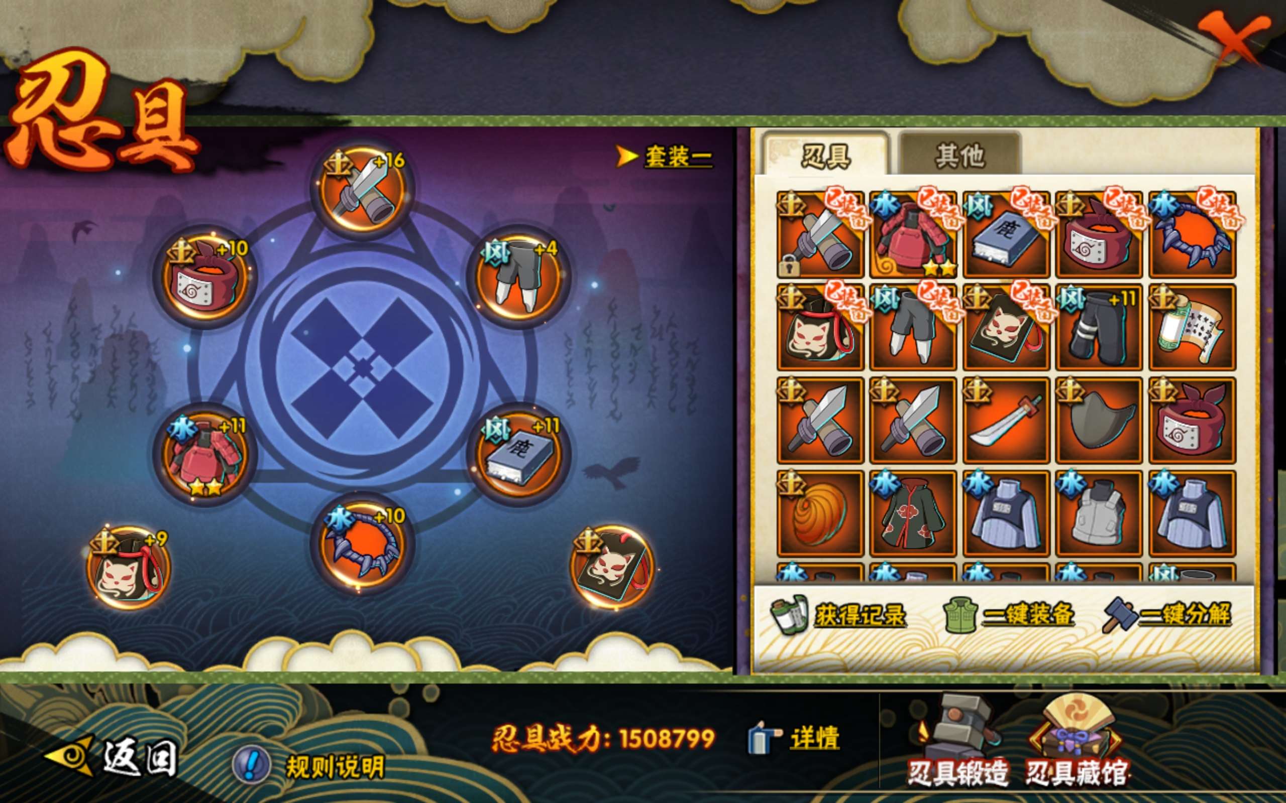HYCMW318097火影忍者账号详情图18 HYCMW318097火影忍者账号详情图18
