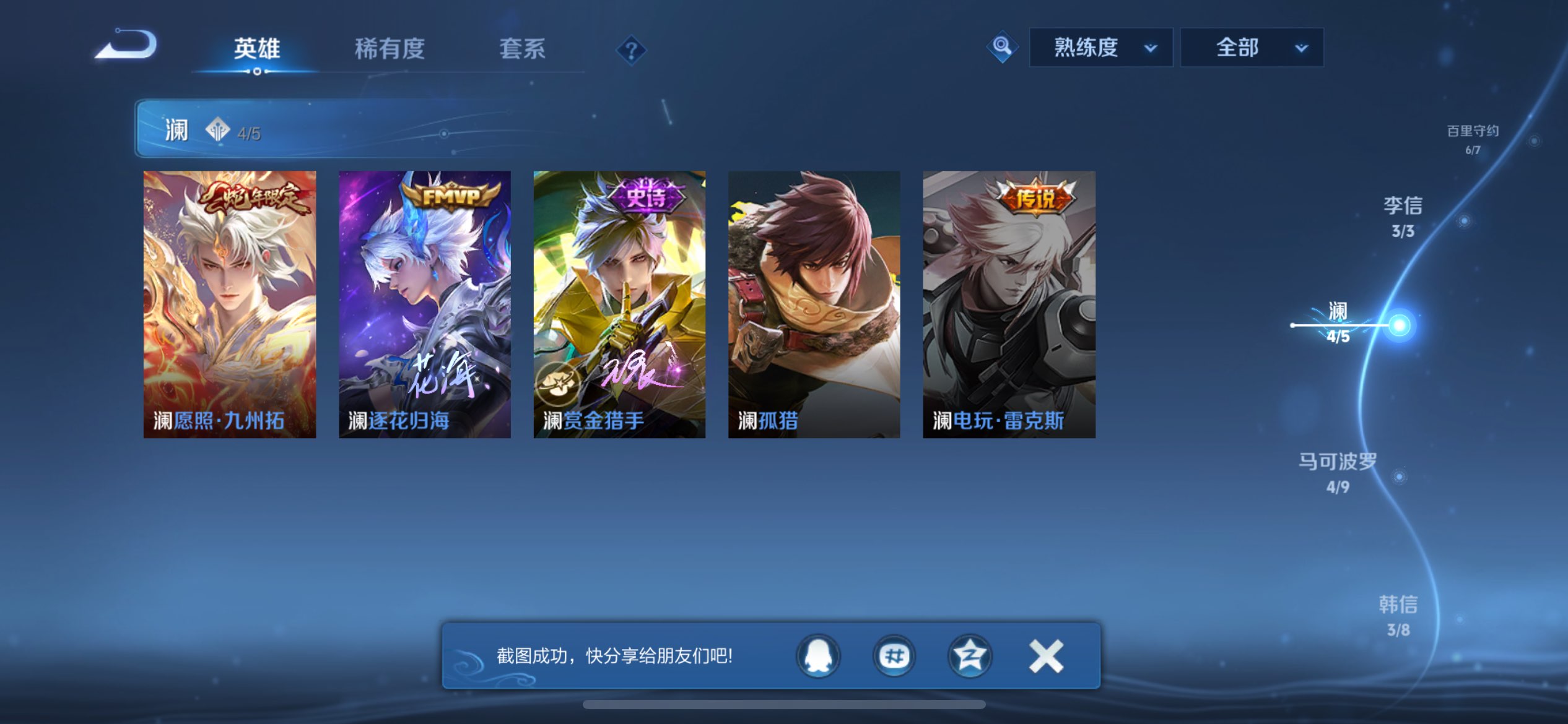 WZCMW3236749王者荣耀账号详情图10