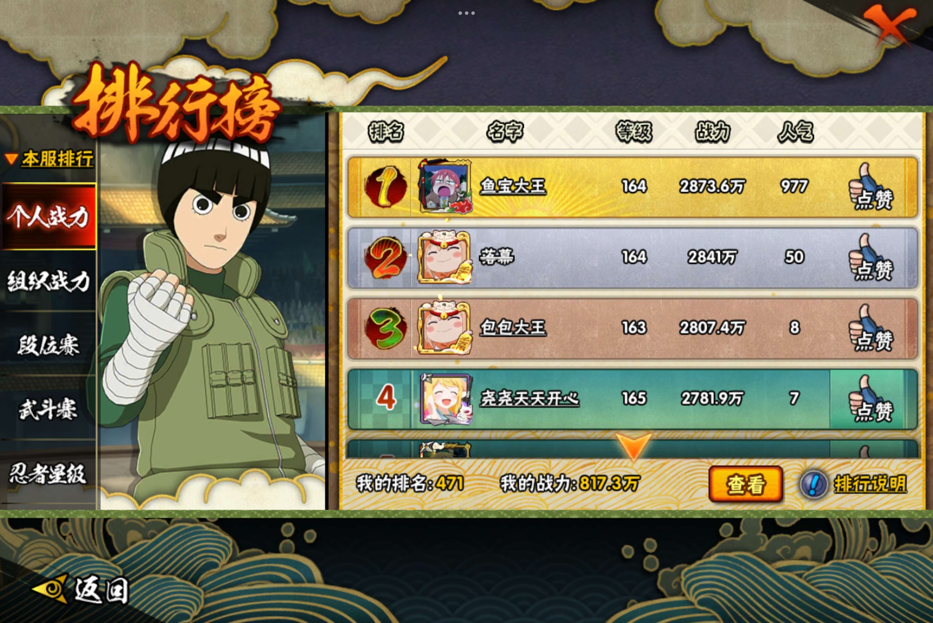 HYCMW318402火影忍者账号详情图15 HYCMW318402火影忍者账号详情图15