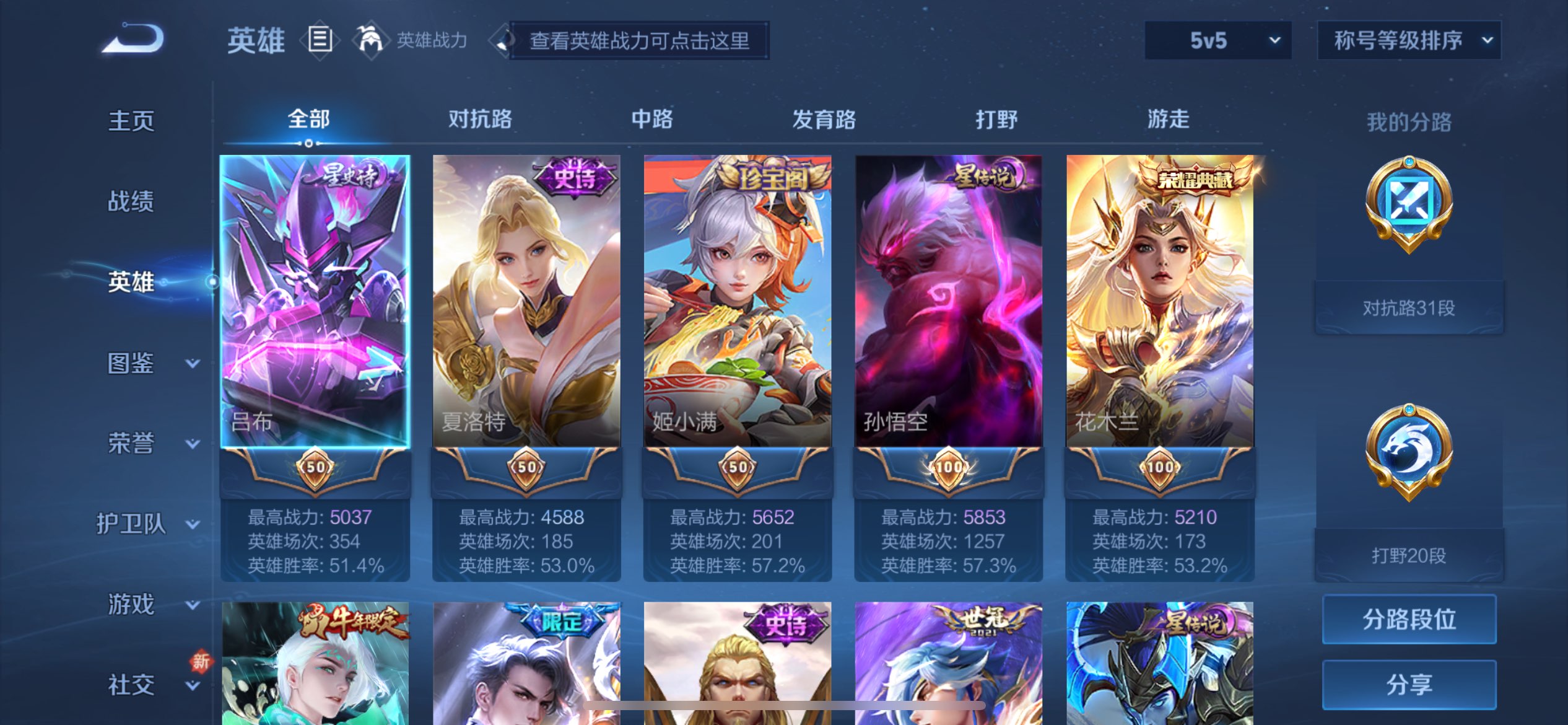 WZCMW3228059王者荣耀账号详情图8