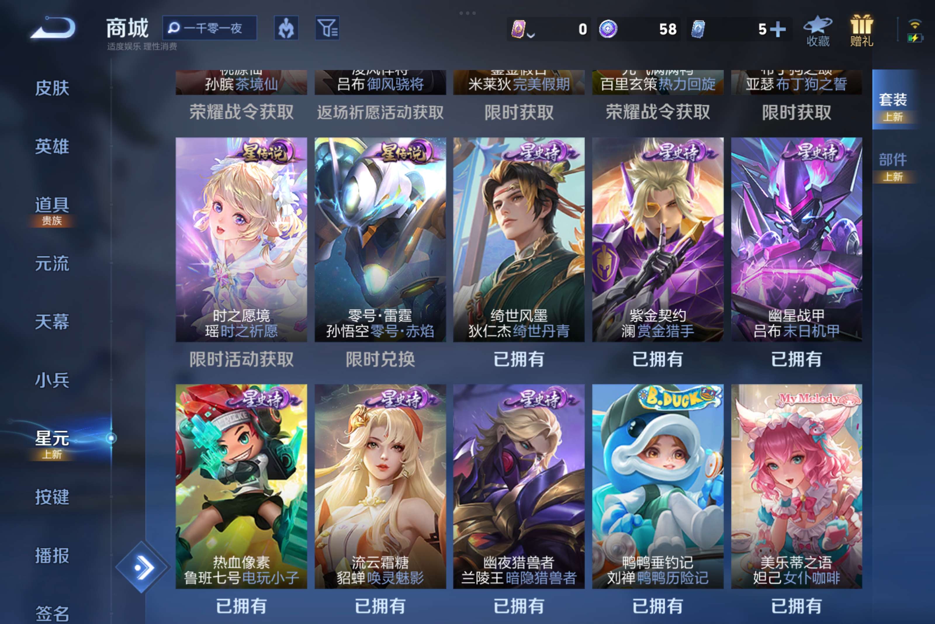 WZCMW3228102王者荣耀账号详情图11 WZCMW3228102王者荣耀账号详情图11