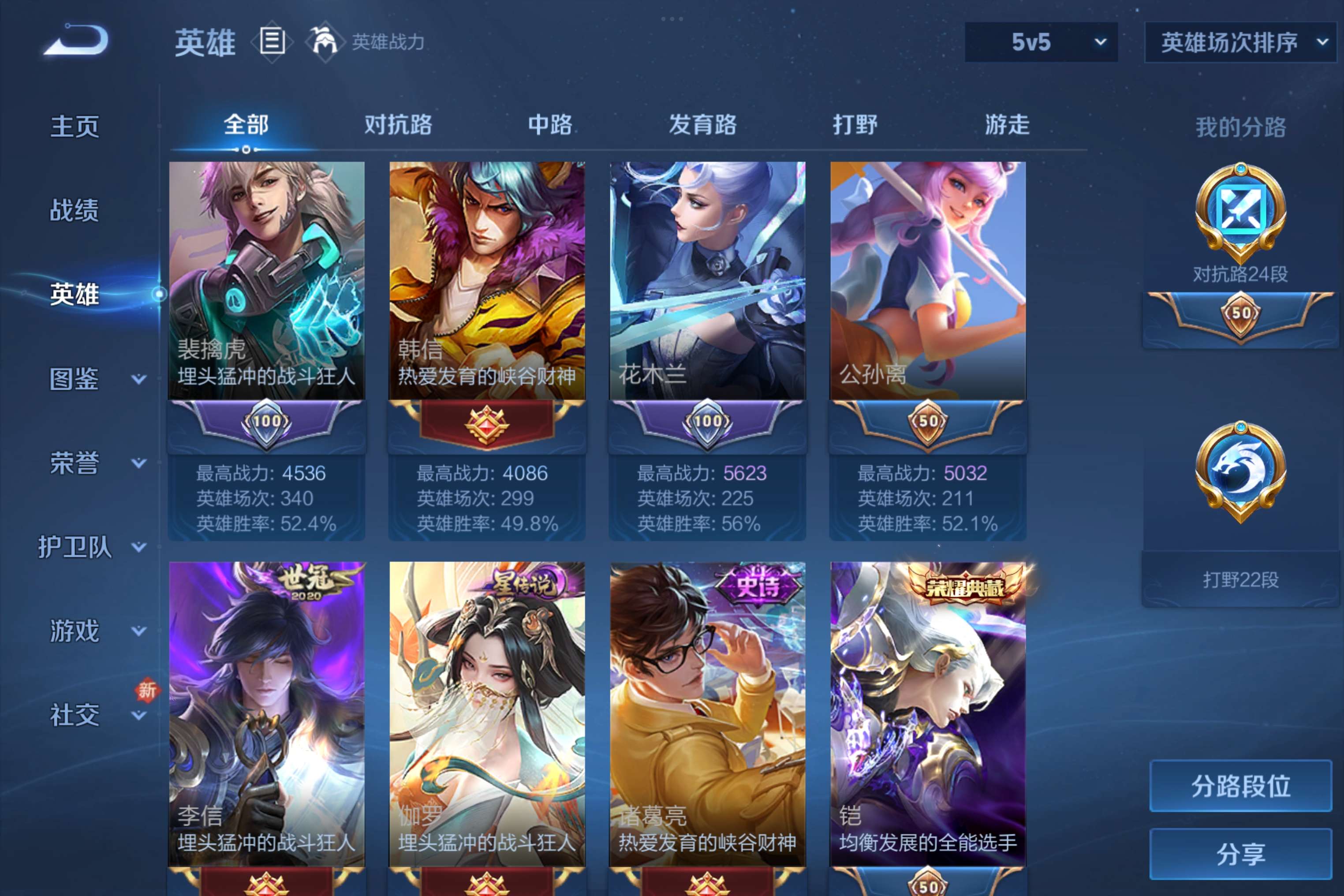 WZCMW3228093王者荣耀账号详情图6 WZCMW3228093王者荣耀账号详情图6