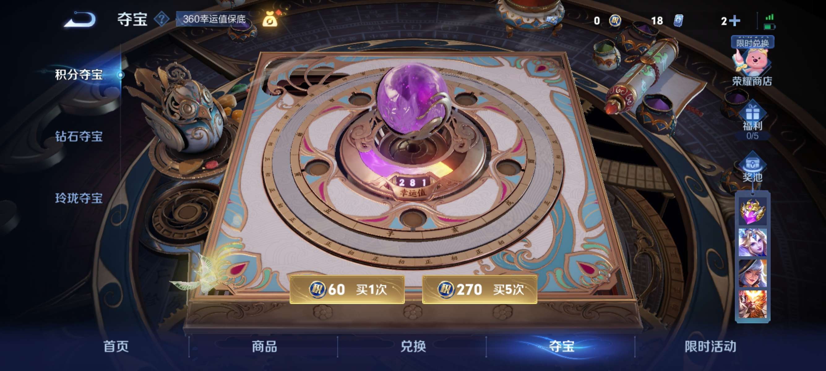 WZCMW3228069王者荣耀账号详情图9 WZCMW3228069王者荣耀账号详情图9