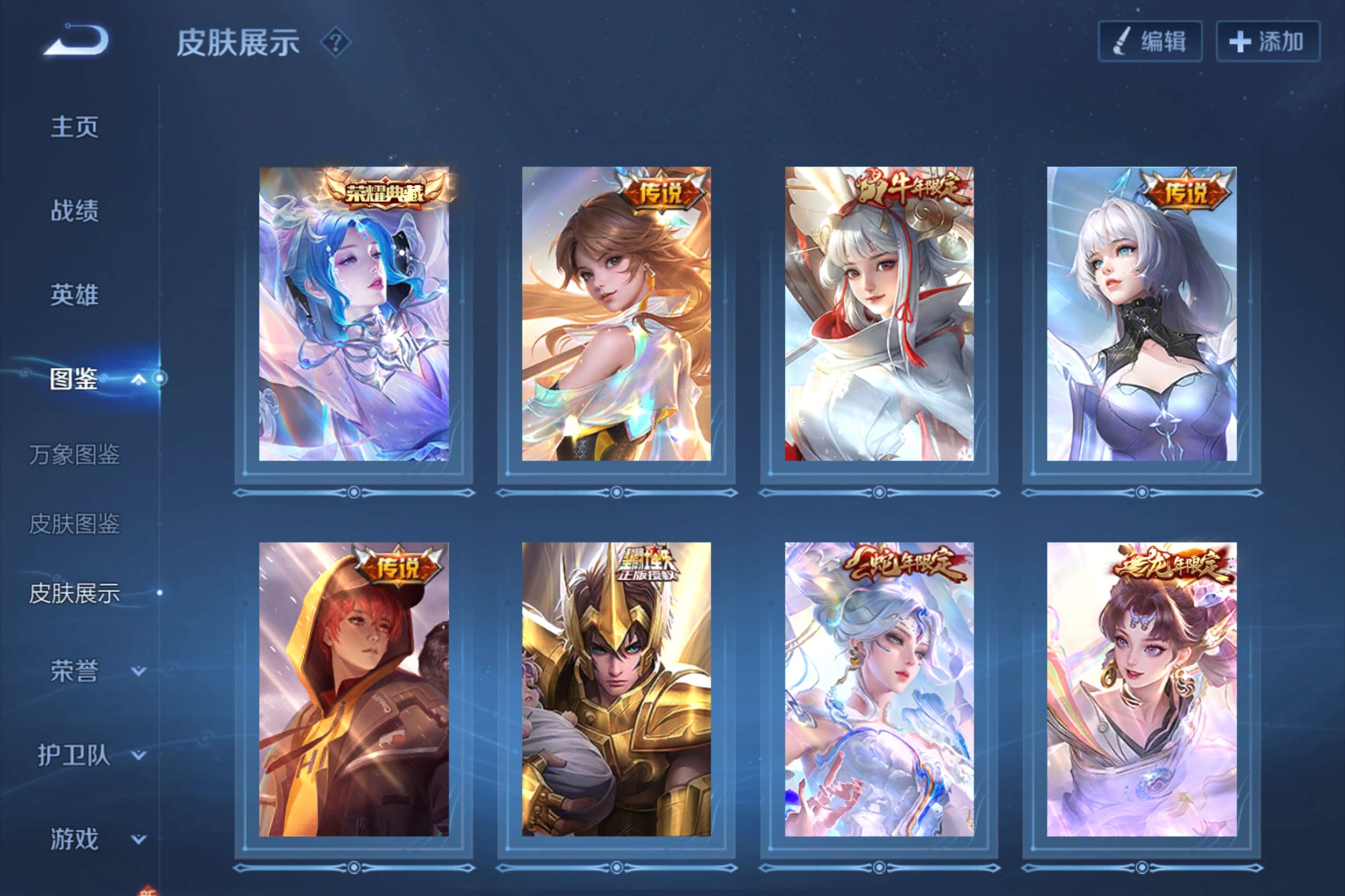 WZCMW3228148王者荣耀账号详情图4