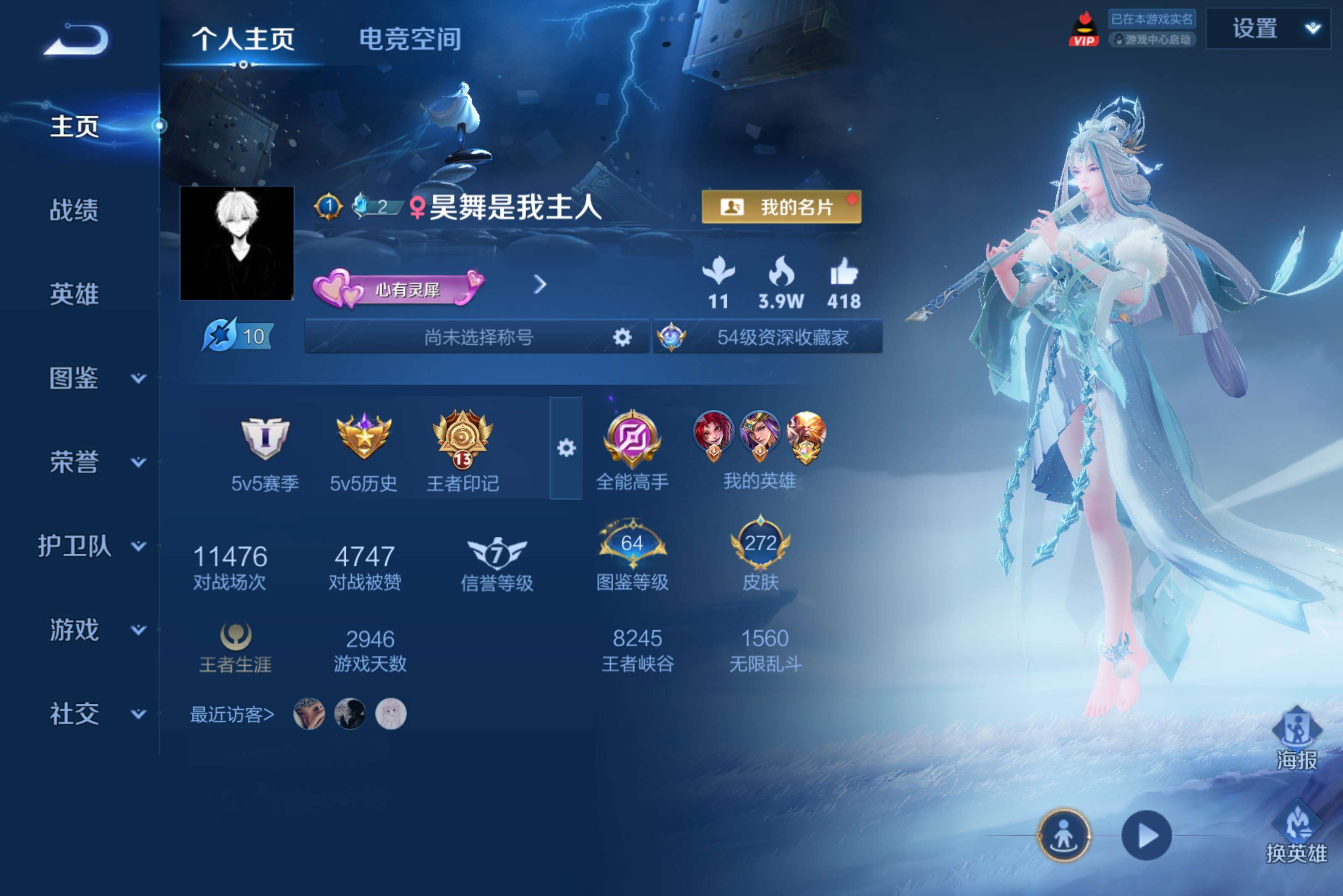 WZCMW3227705王者荣耀账号详情图2