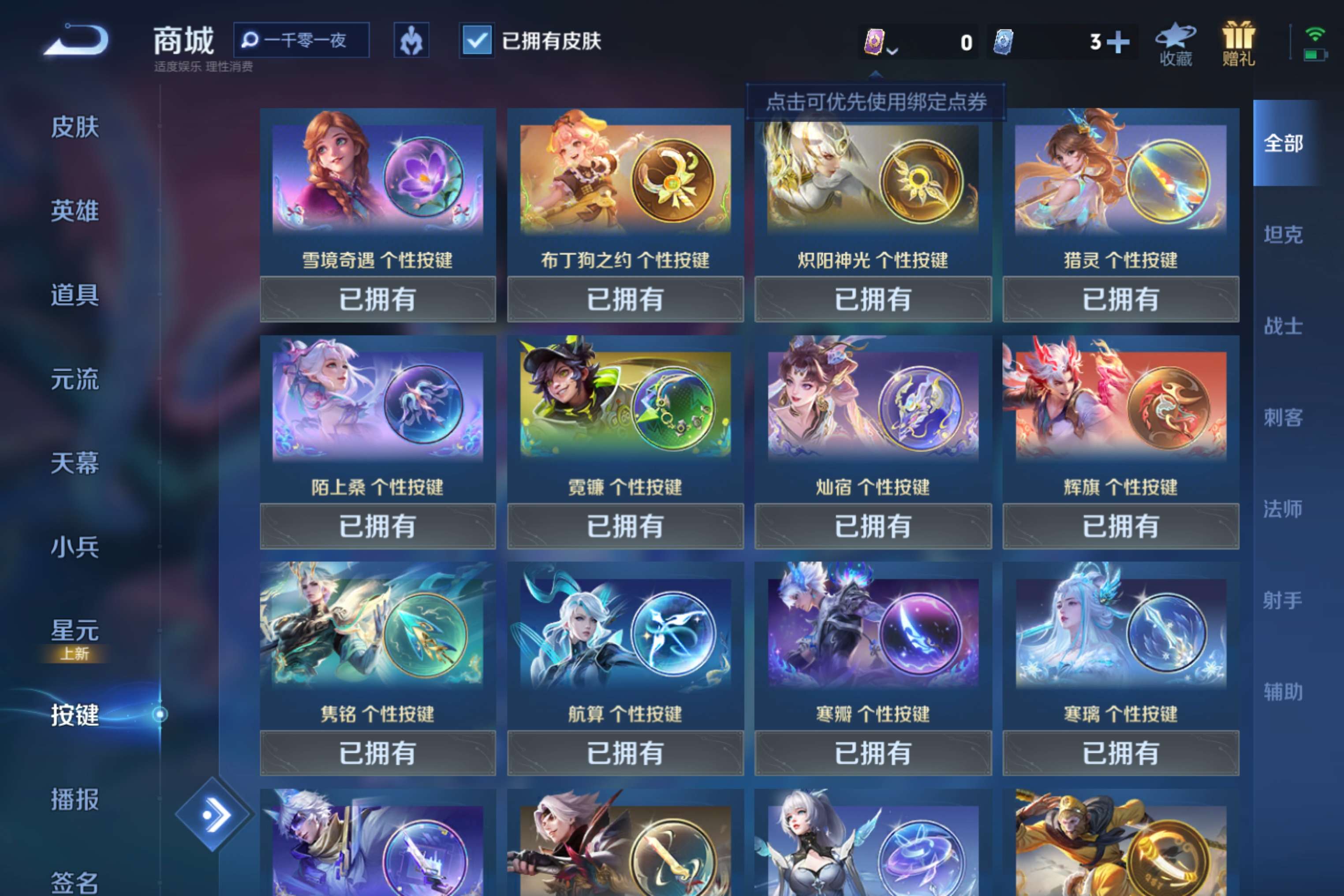 WZCMW3228148王者荣耀账号详情图9