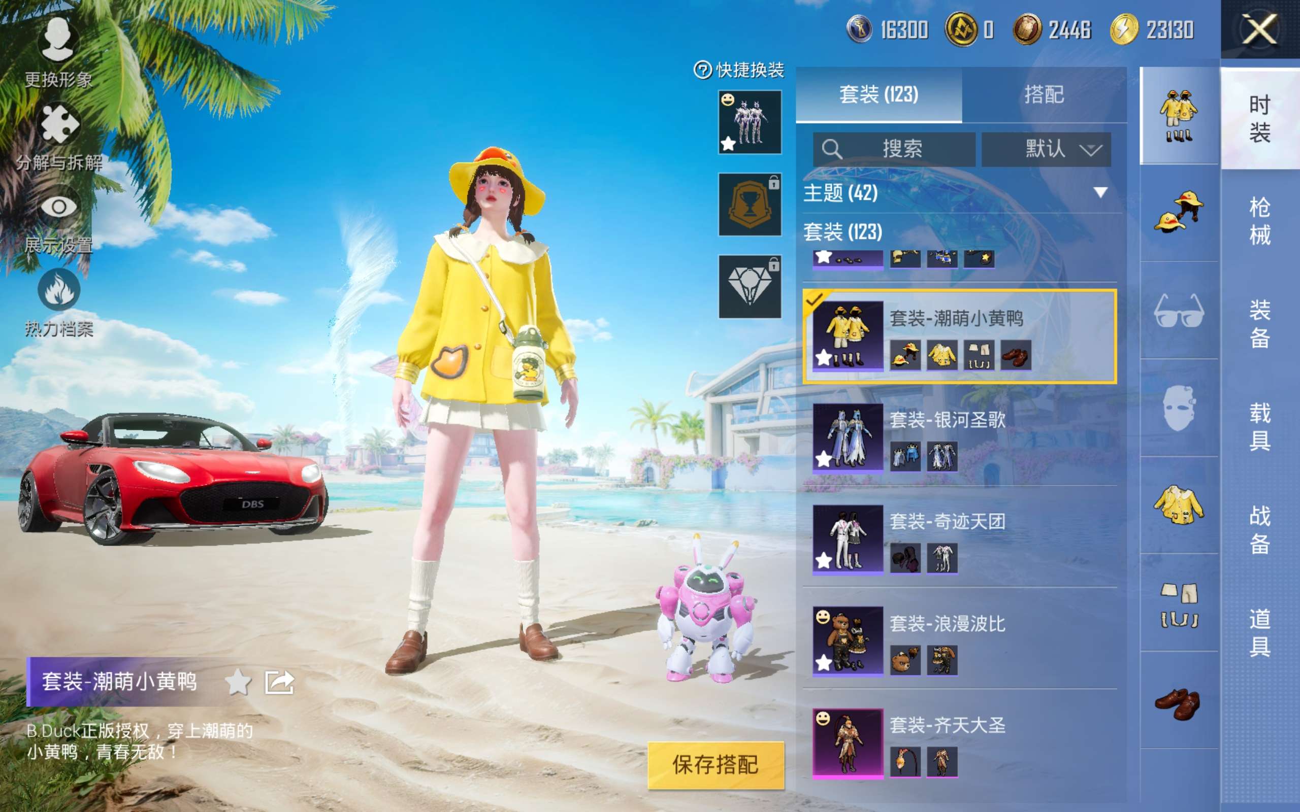 HPCMW3303659和平精英账号详情图5