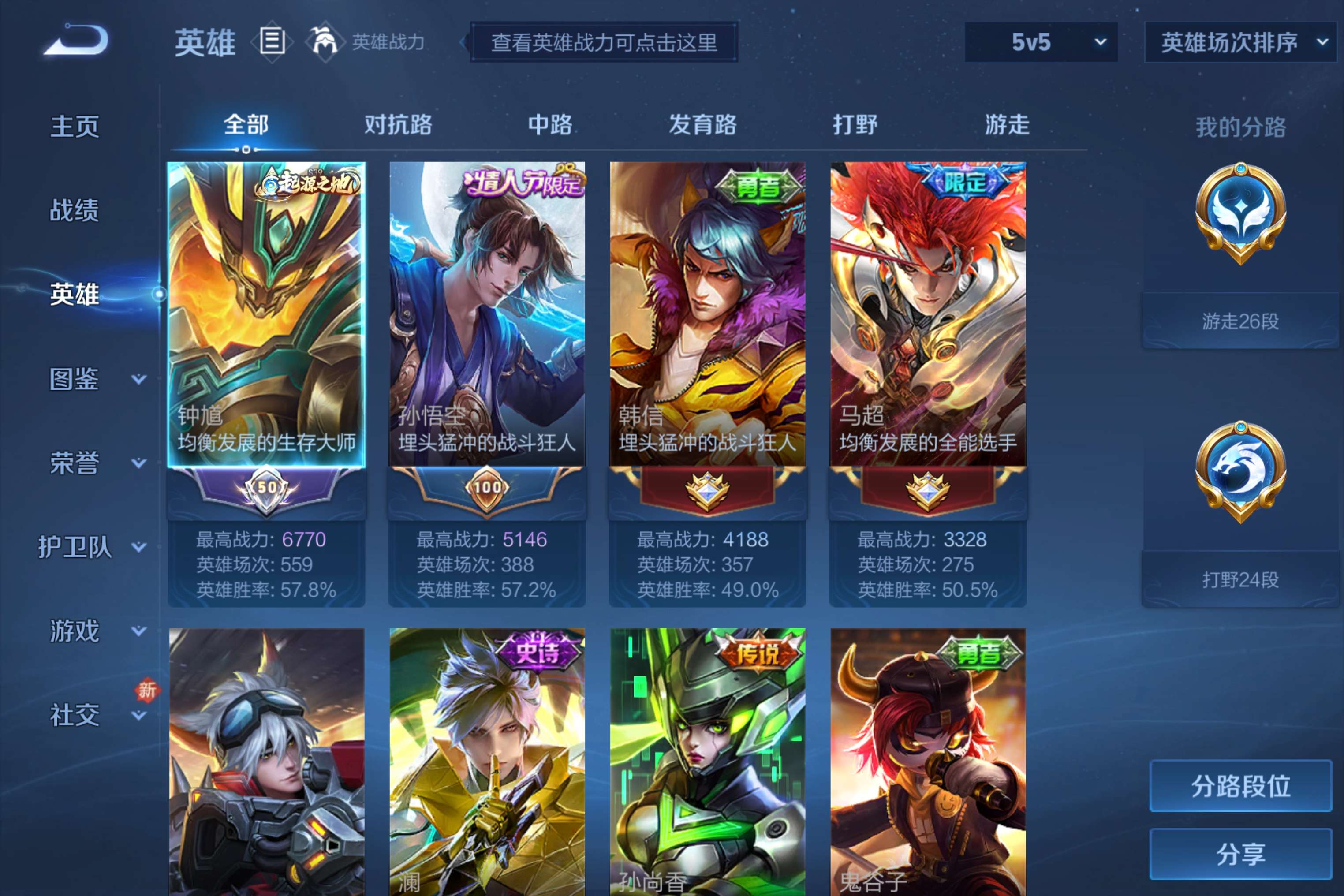WZCMW3228222王者荣耀账号详情图4 WZCMW3228222王者荣耀账号详情图4