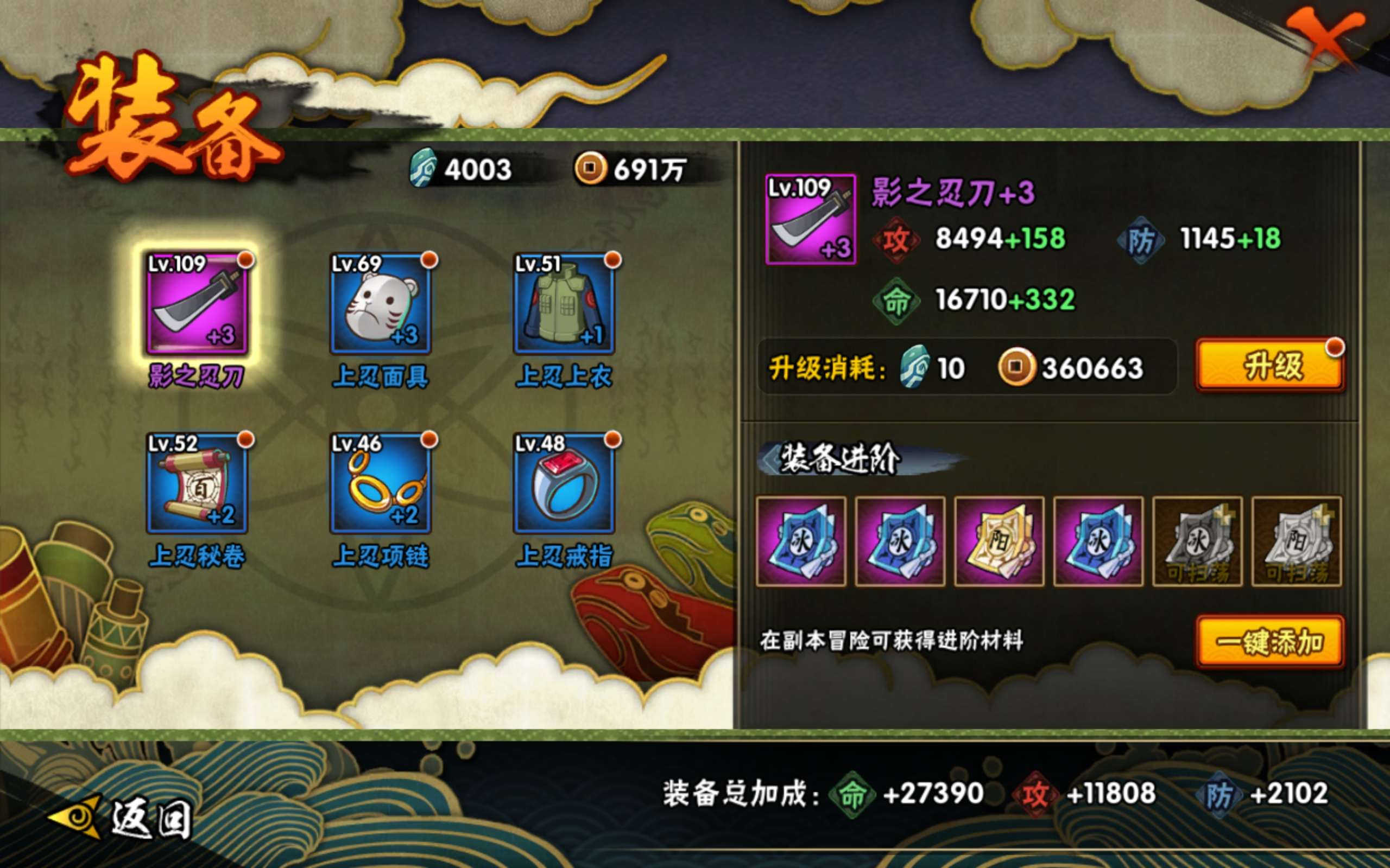 HYCMW318100火影忍者账号详情图10