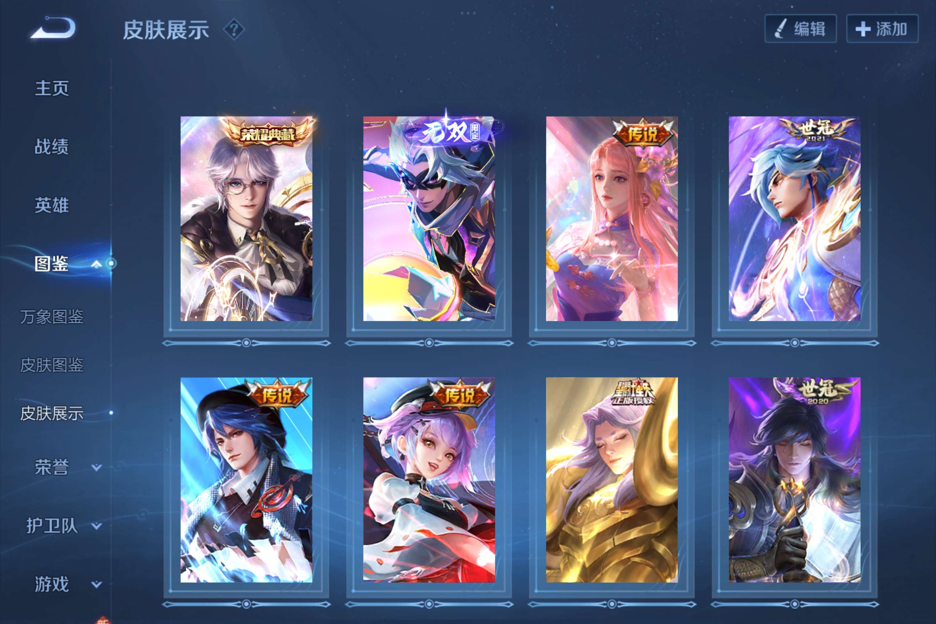 WZCMW3234720王者荣耀账号详情图5 WZCMW3234720王者荣耀账号详情图5