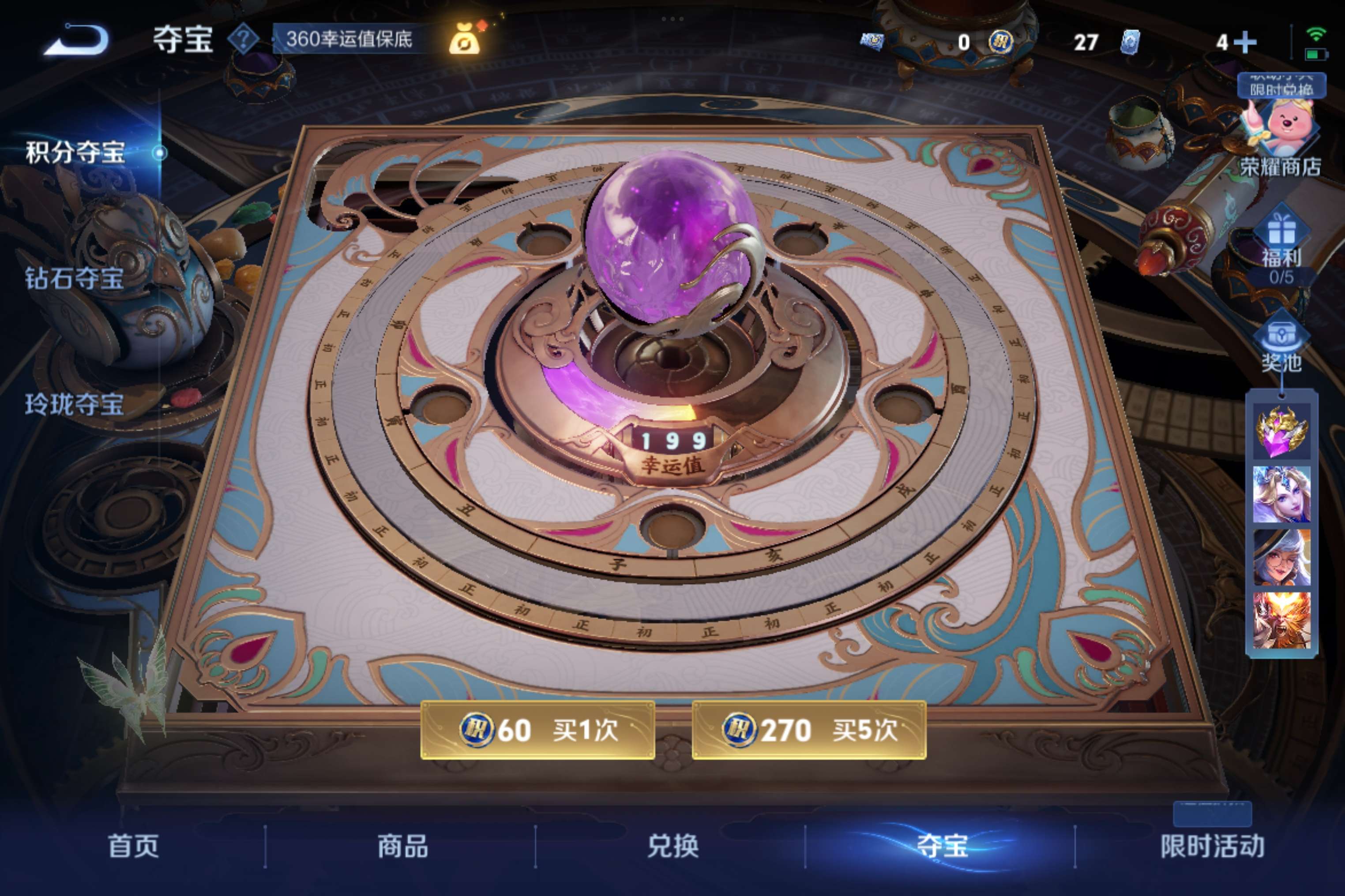 WZCMW3228143王者荣耀账号详情图10