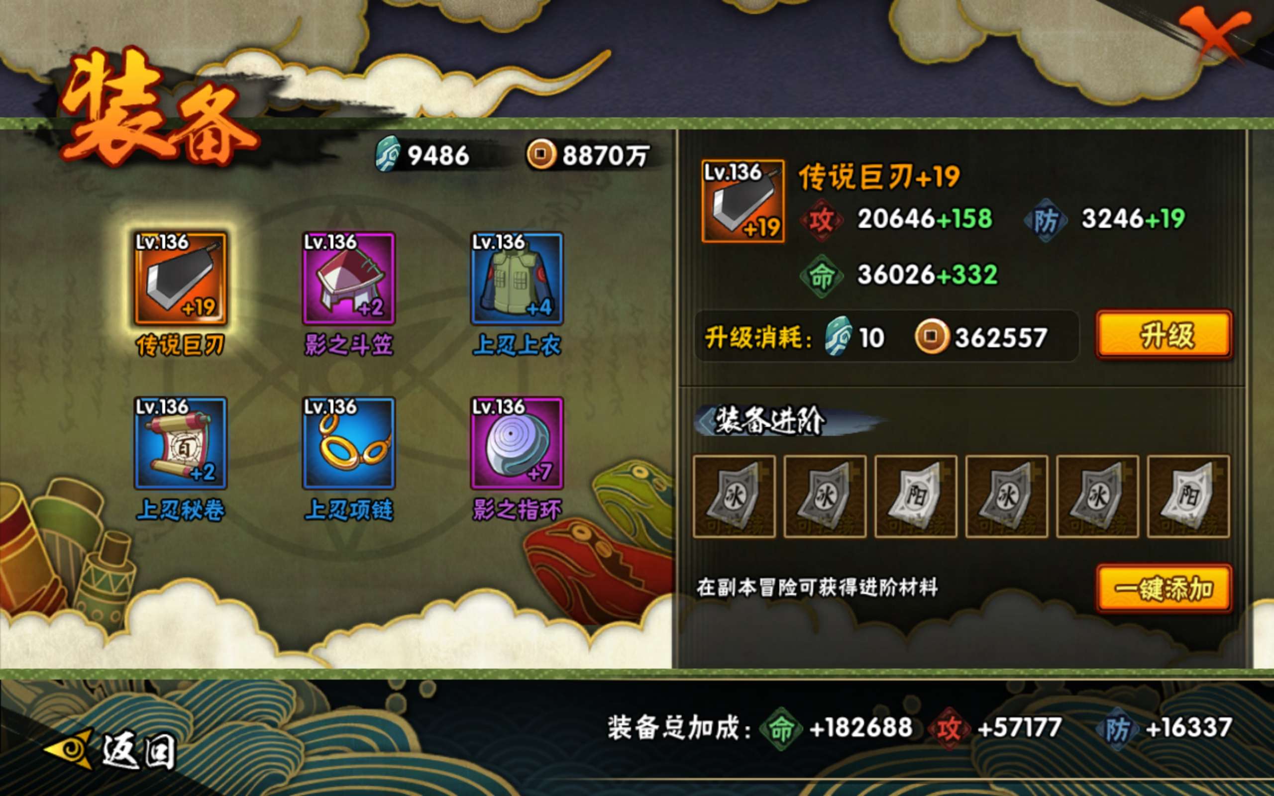 HYCMW318160火影忍者账号详情图10 HYCMW318160火影忍者账号详情图10