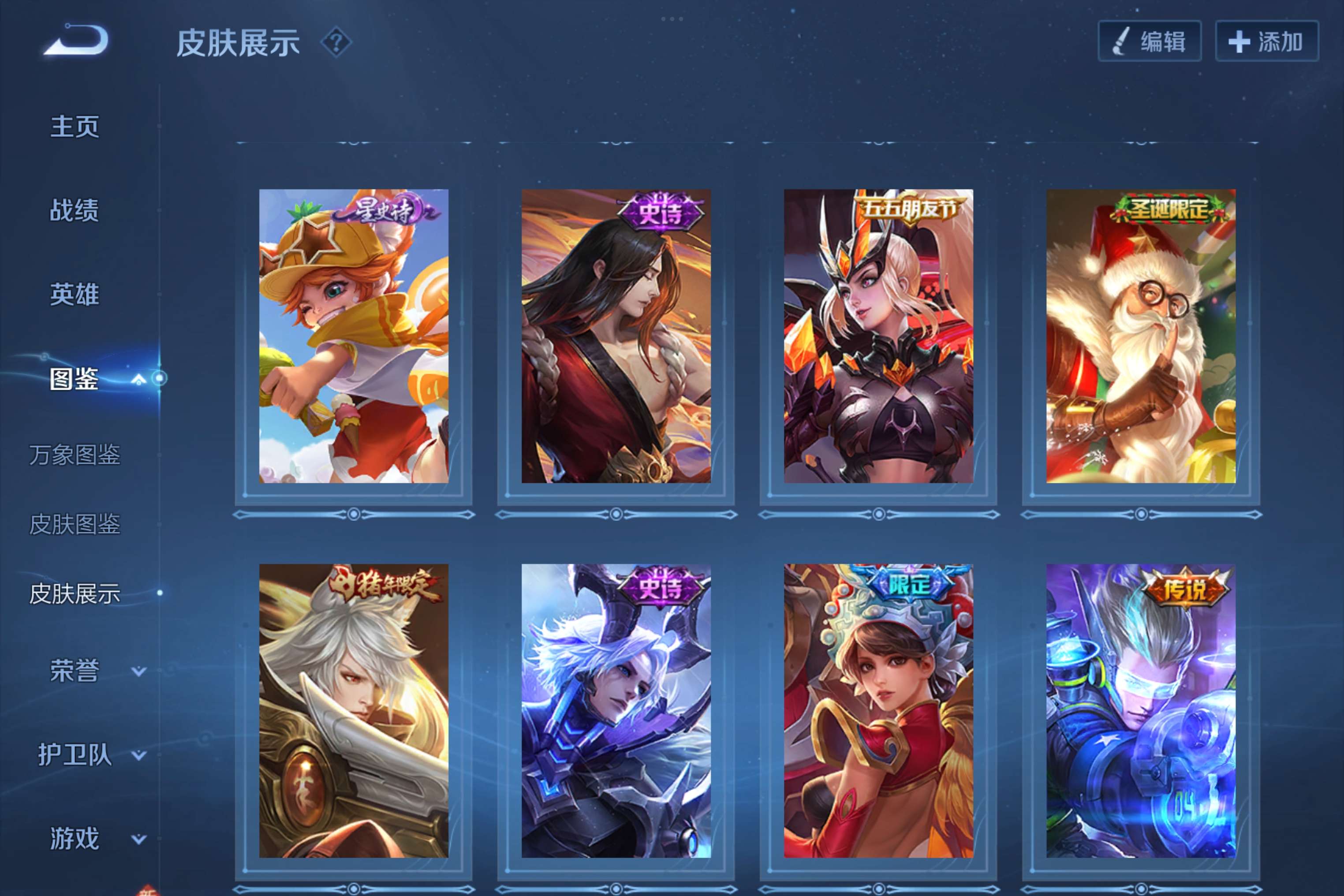WZCMW3255042王者荣耀账号详情图3 WZCMW3255042王者荣耀账号详情图3