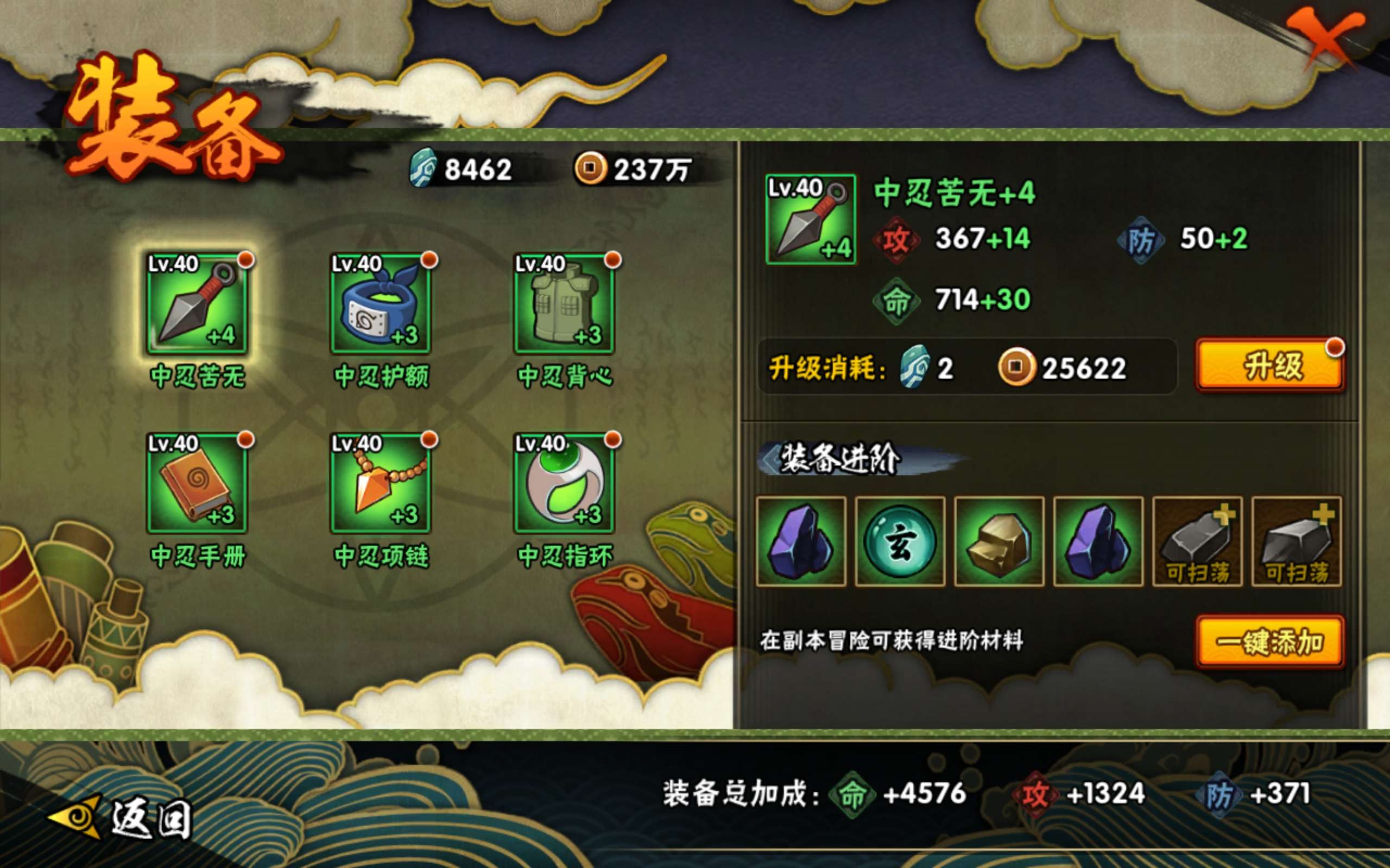 HYCMW318315火影忍者账号详情图9 HYCMW318315火影忍者账号详情图9