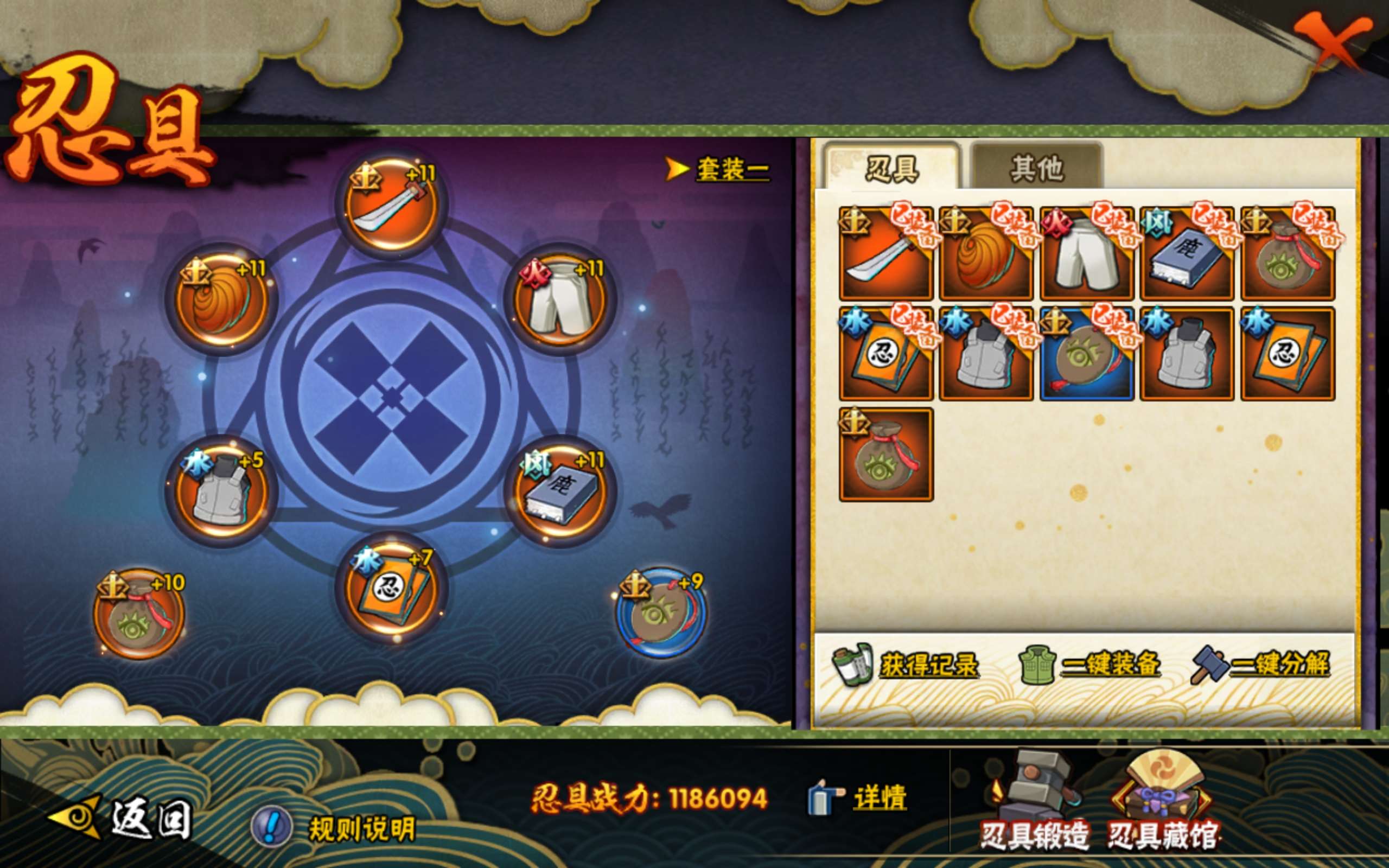 HYCMW318160火影忍者账号详情图14 HYCMW318160火影忍者账号详情图14