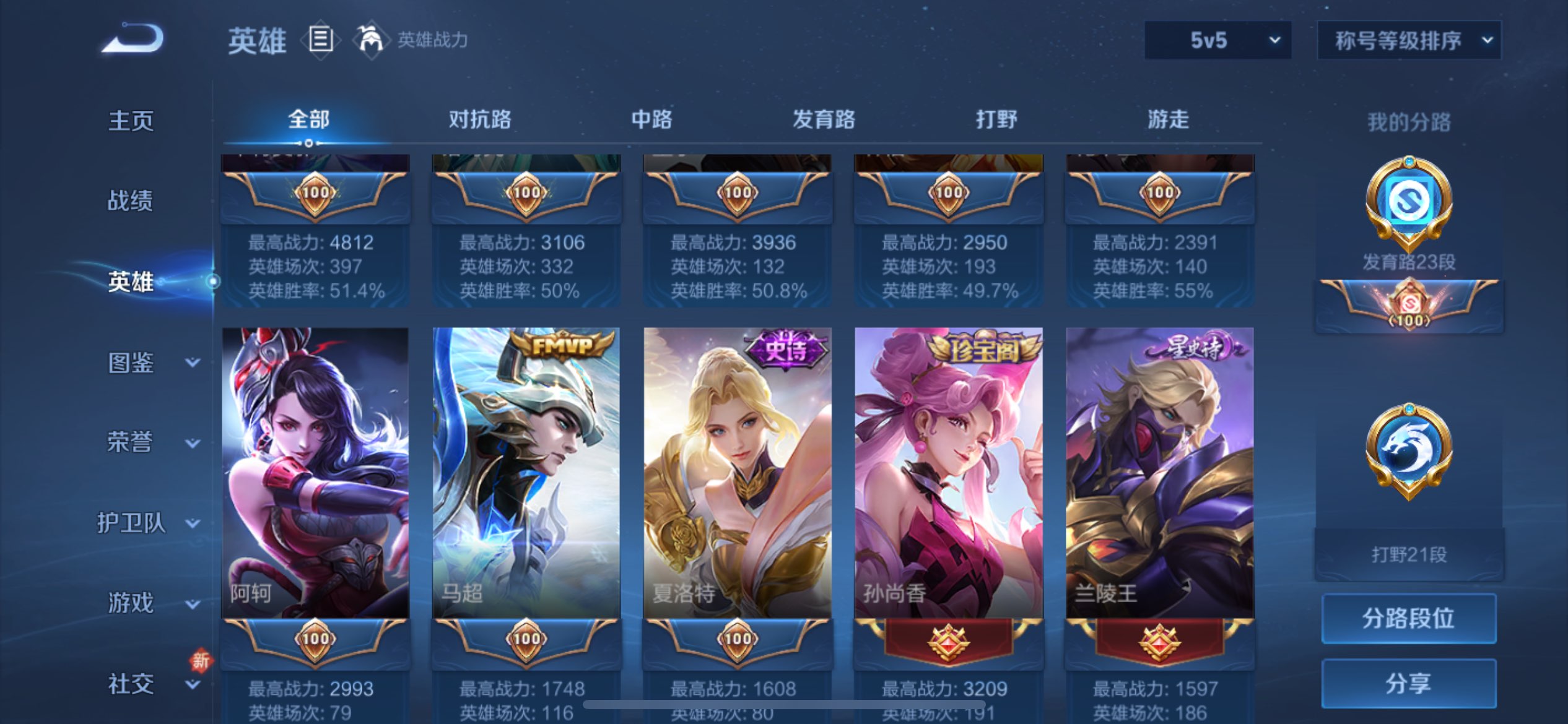 WZCMW3228063王者荣耀账号详情图9