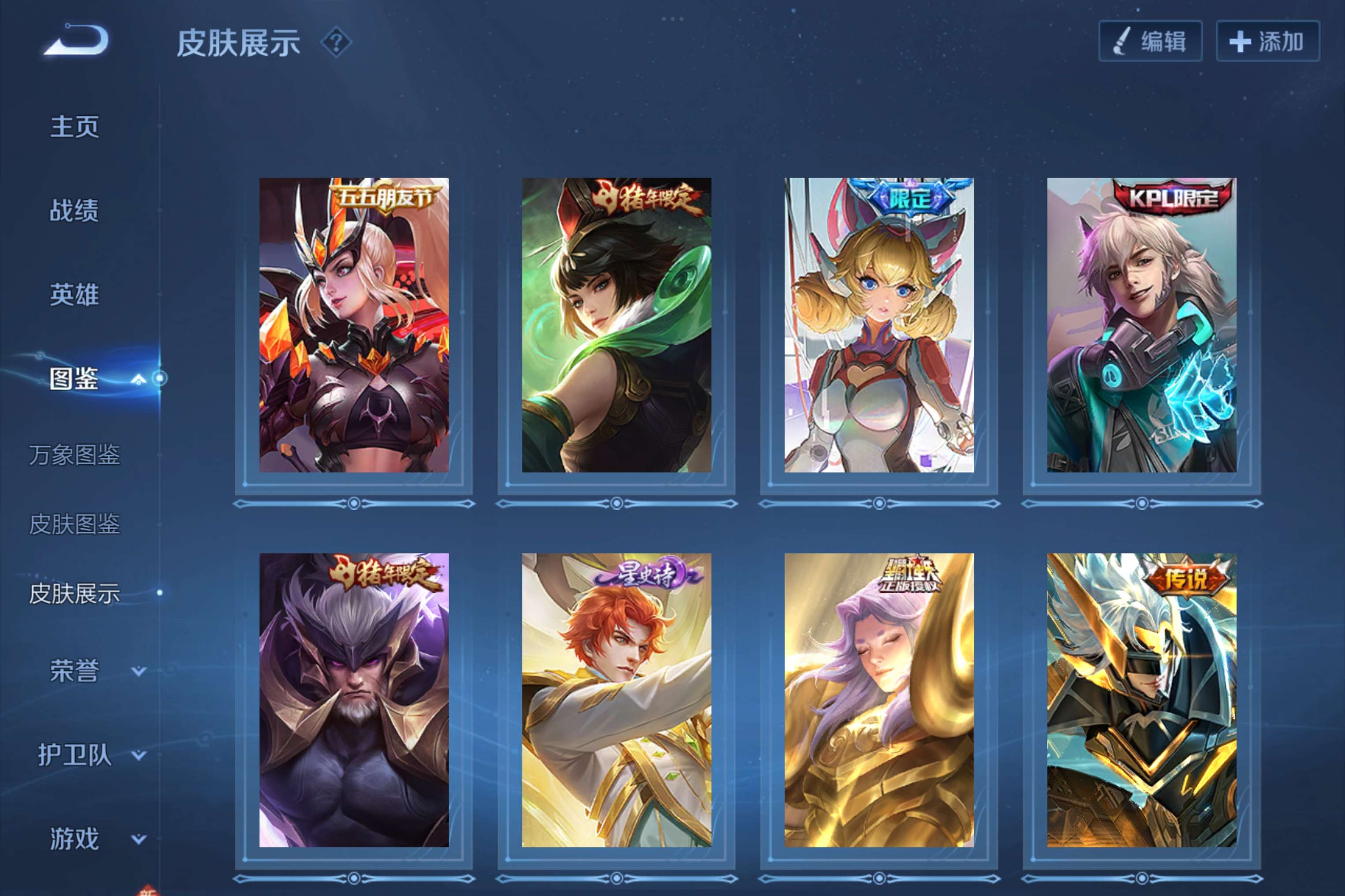 WZCMW3228090王者荣耀账号详情图7