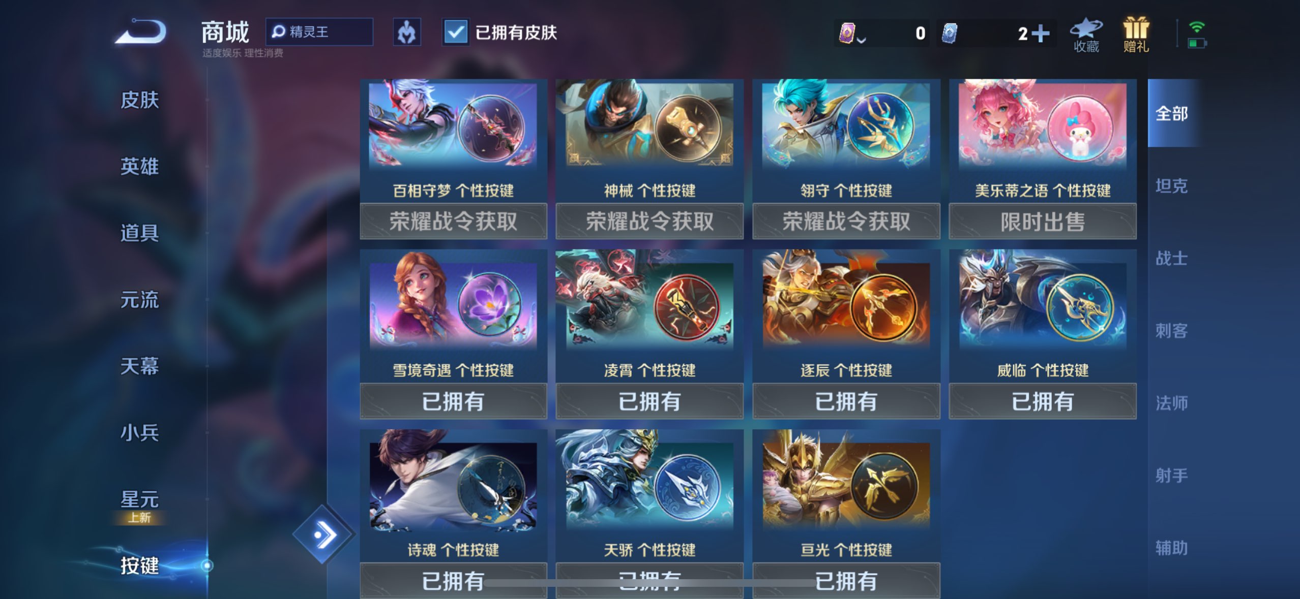 WZCMW3239197王者荣耀账号详情图8