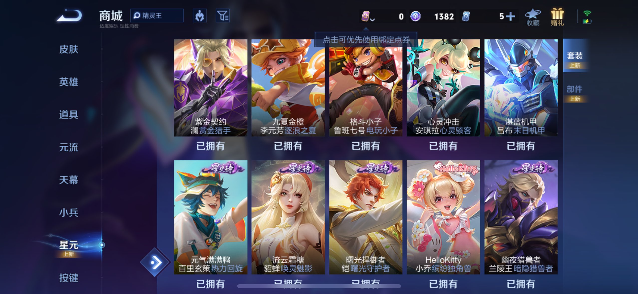 WZCMW3238824王者荣耀账号详情图7 WZCMW3238824王者荣耀账号详情图7