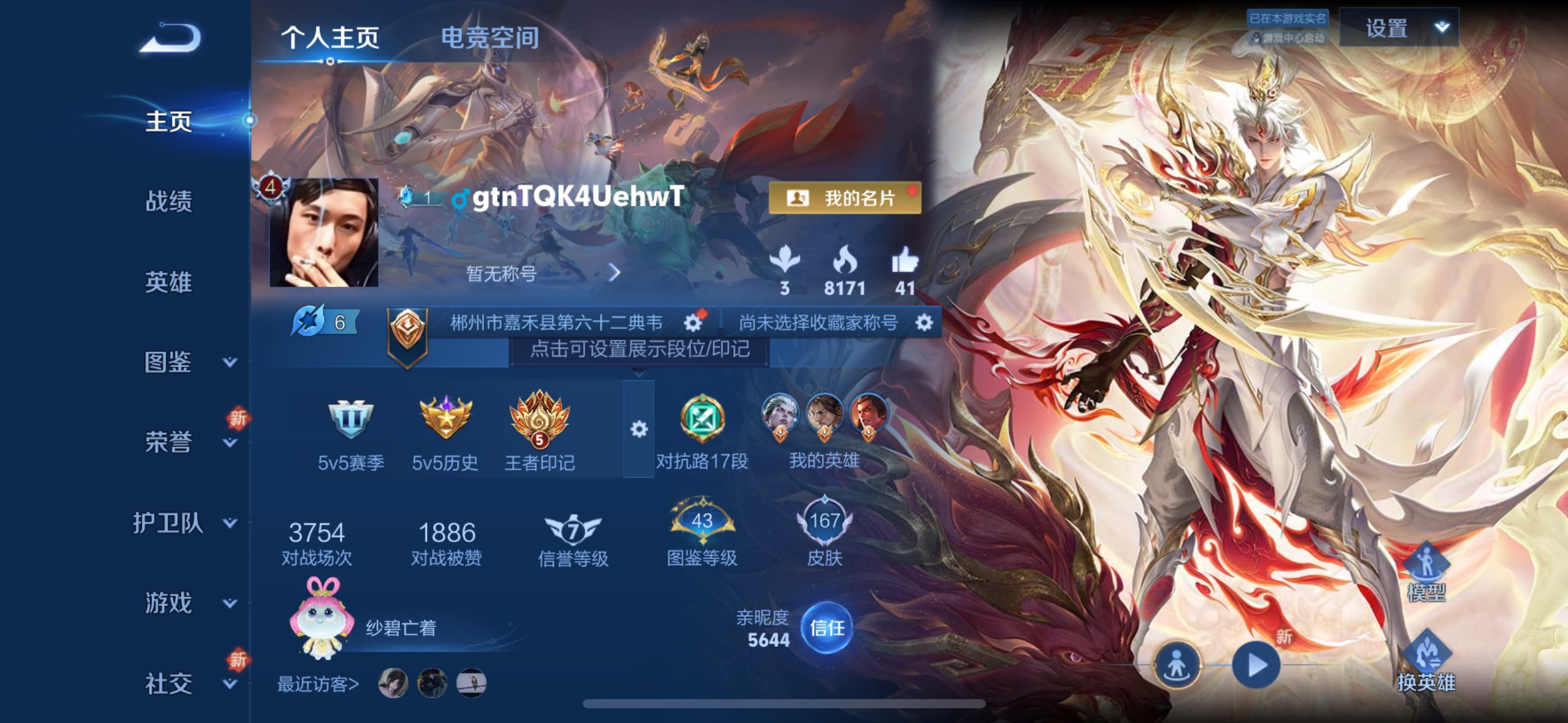王者荣耀账号苹果QQ121英雄-167皮肤-苹果QQ/可二次/尊贵铂金/167皮肤/121英雄/1典藏/弑枪猎影 韩信-