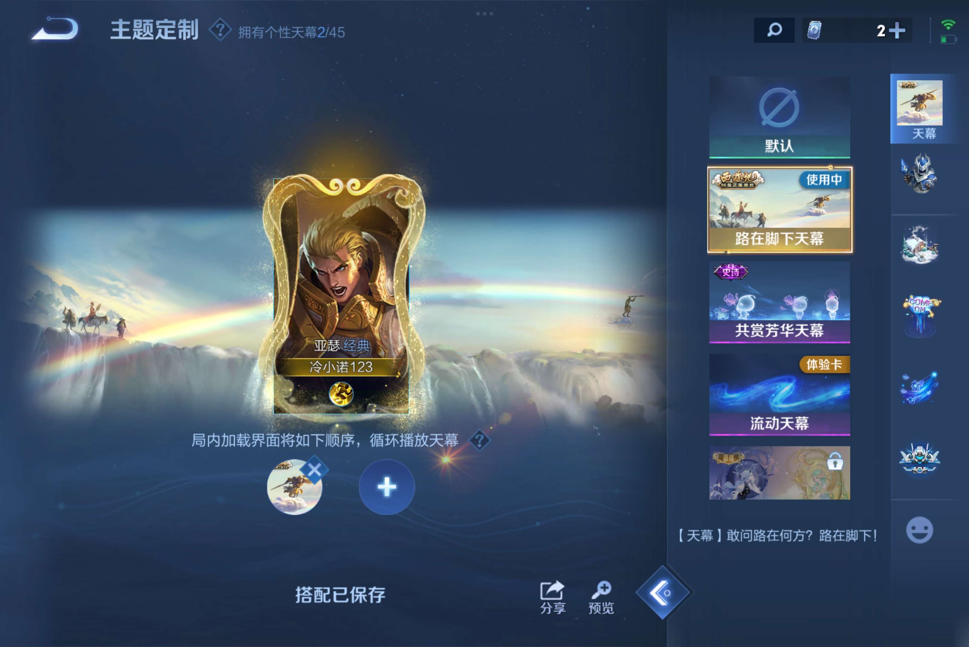 WZCMW3227741王者荣耀账号详情图6